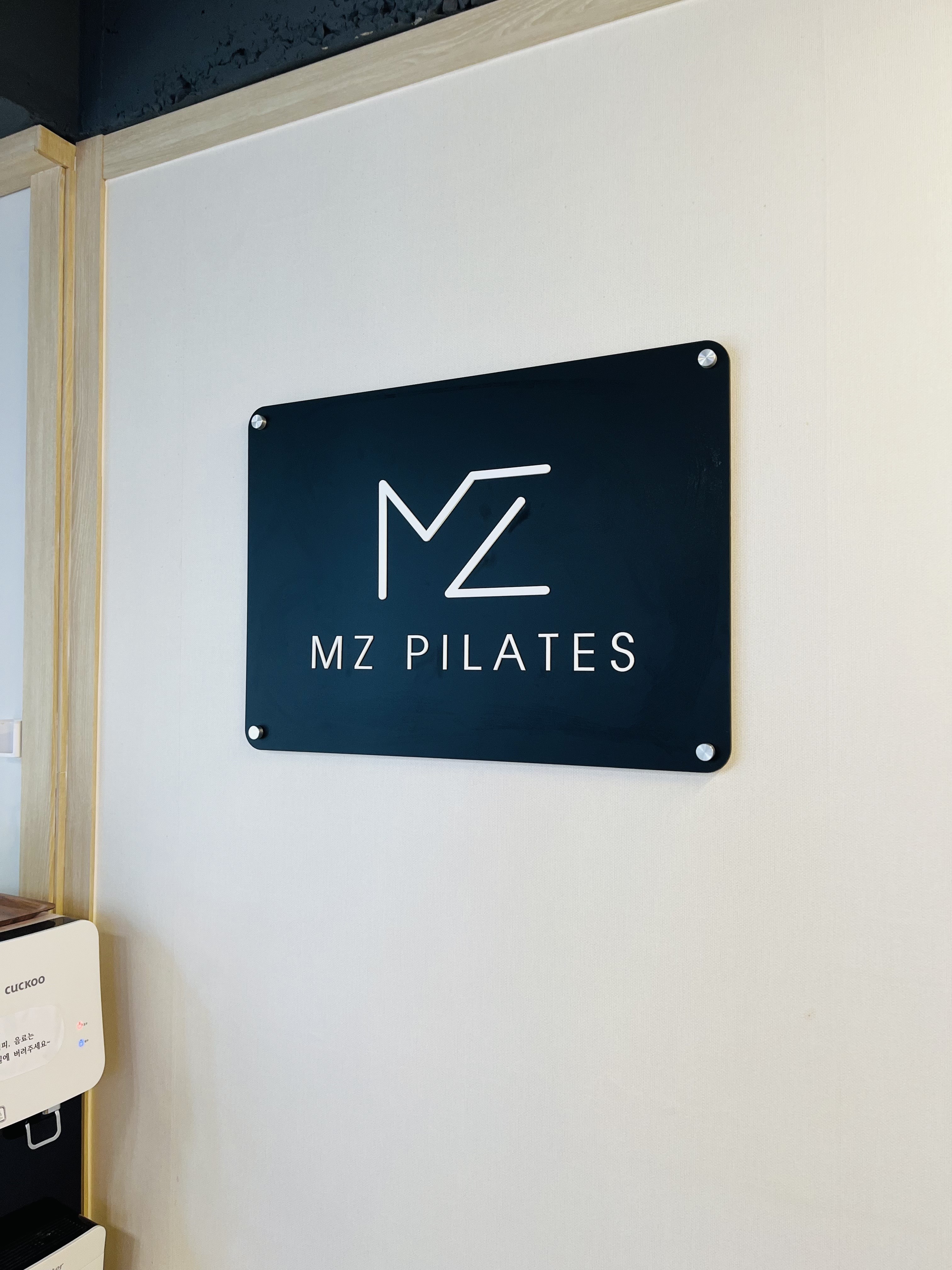 엠지필라테스 평생교육원 대표 이미지