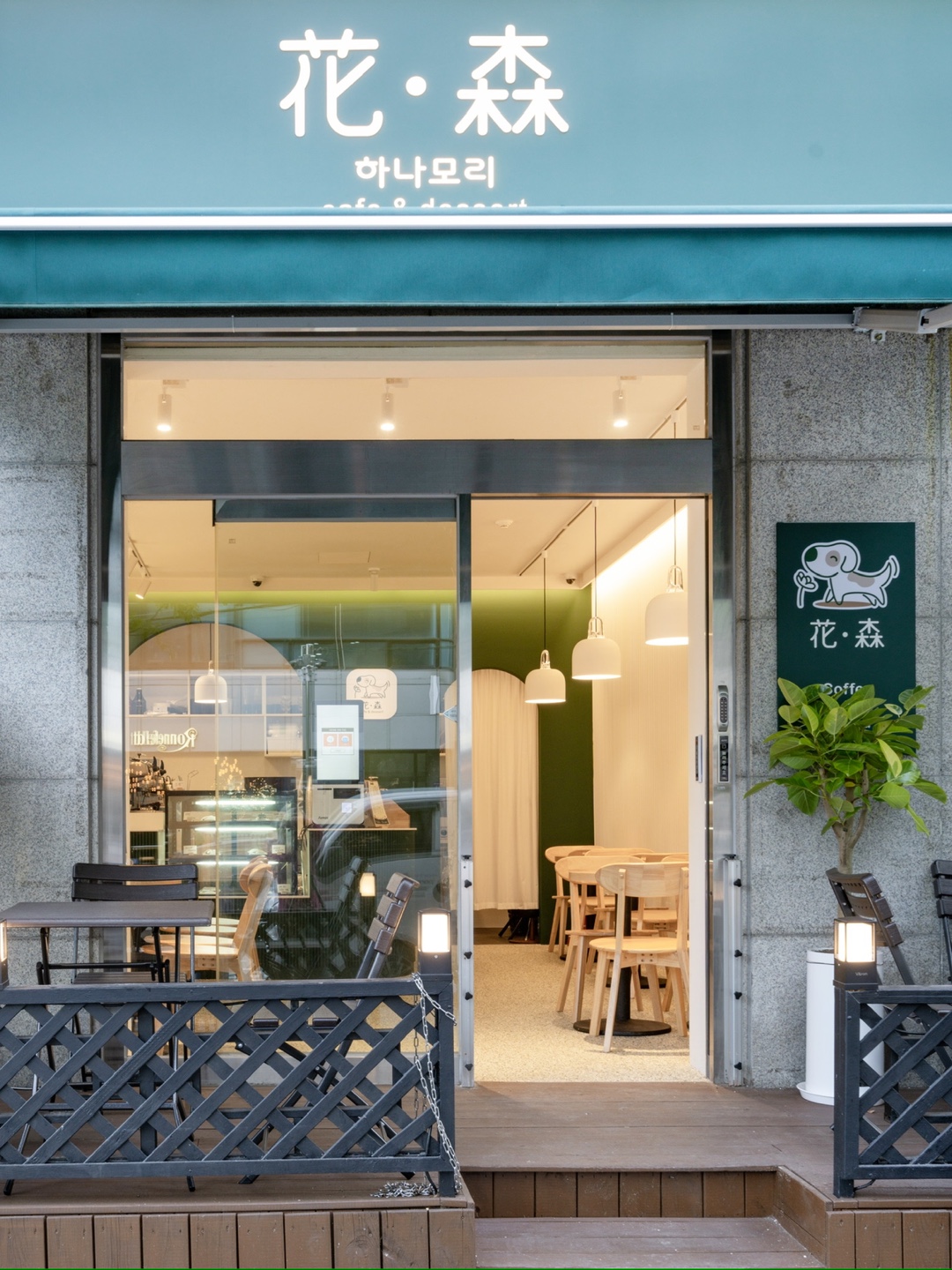 하나모리