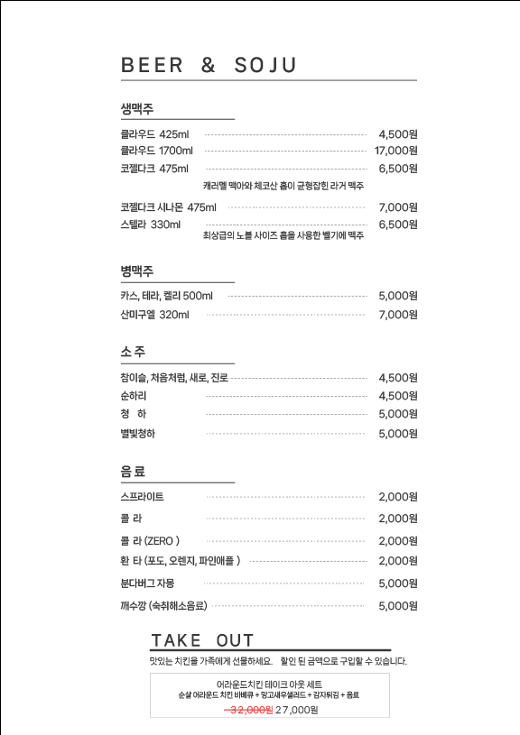 어라운드치킨 요선점