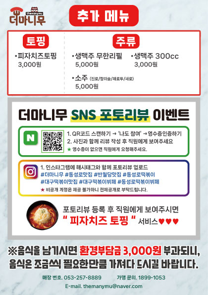 더 마니무