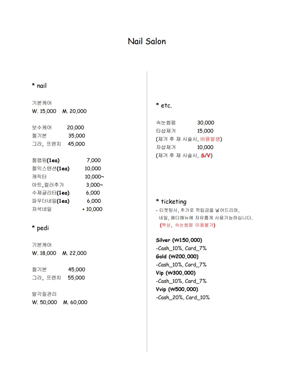 네일살롱