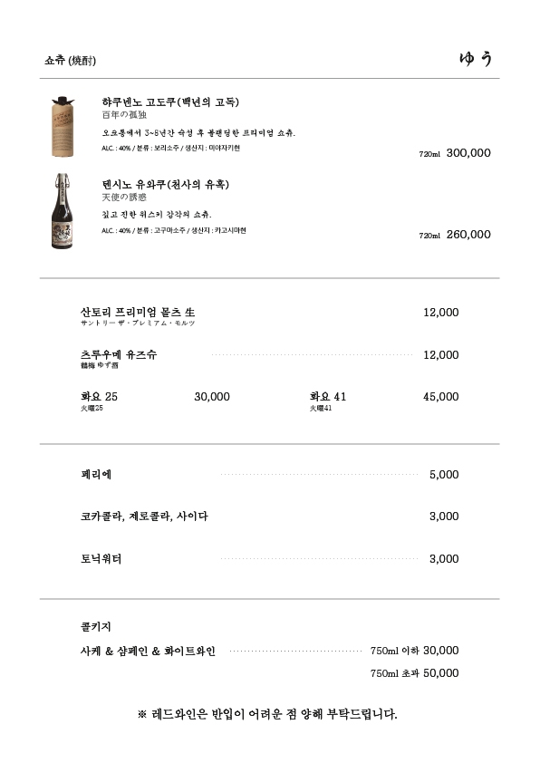 스시유우