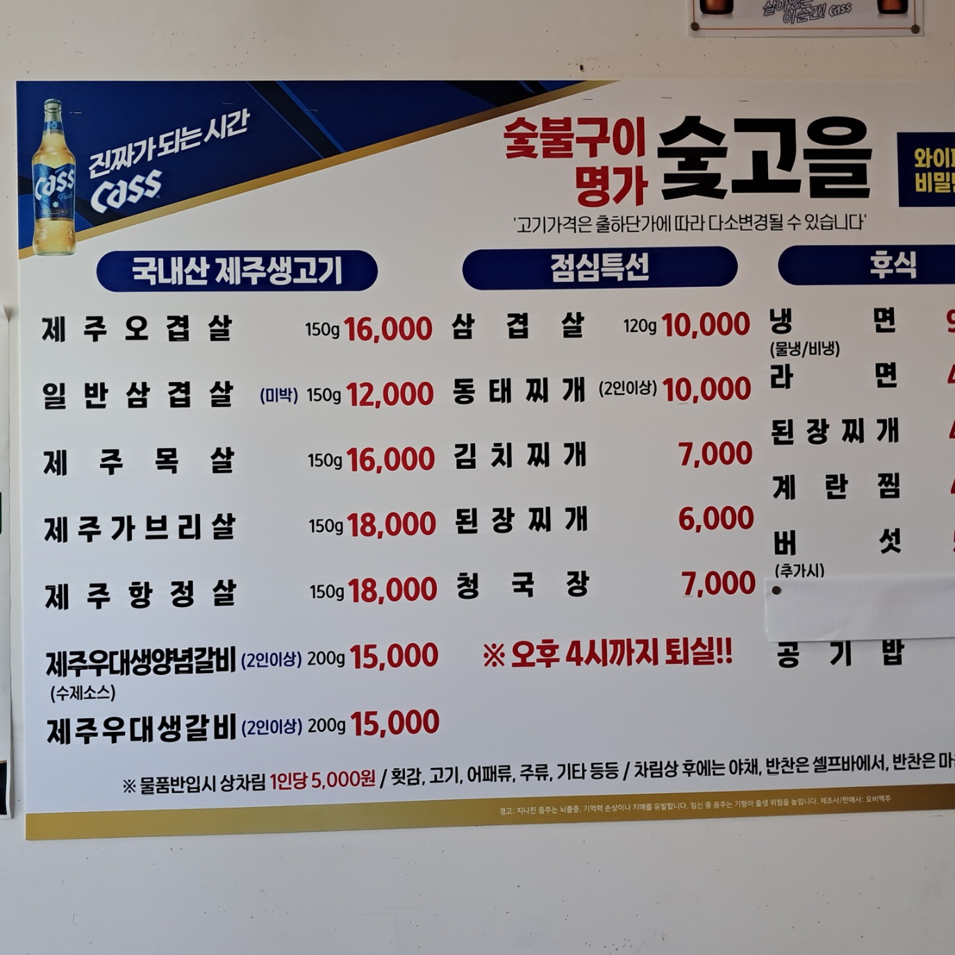 숯고을