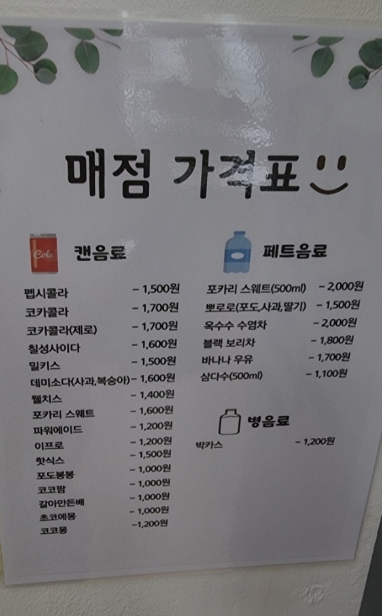 북스토랑
