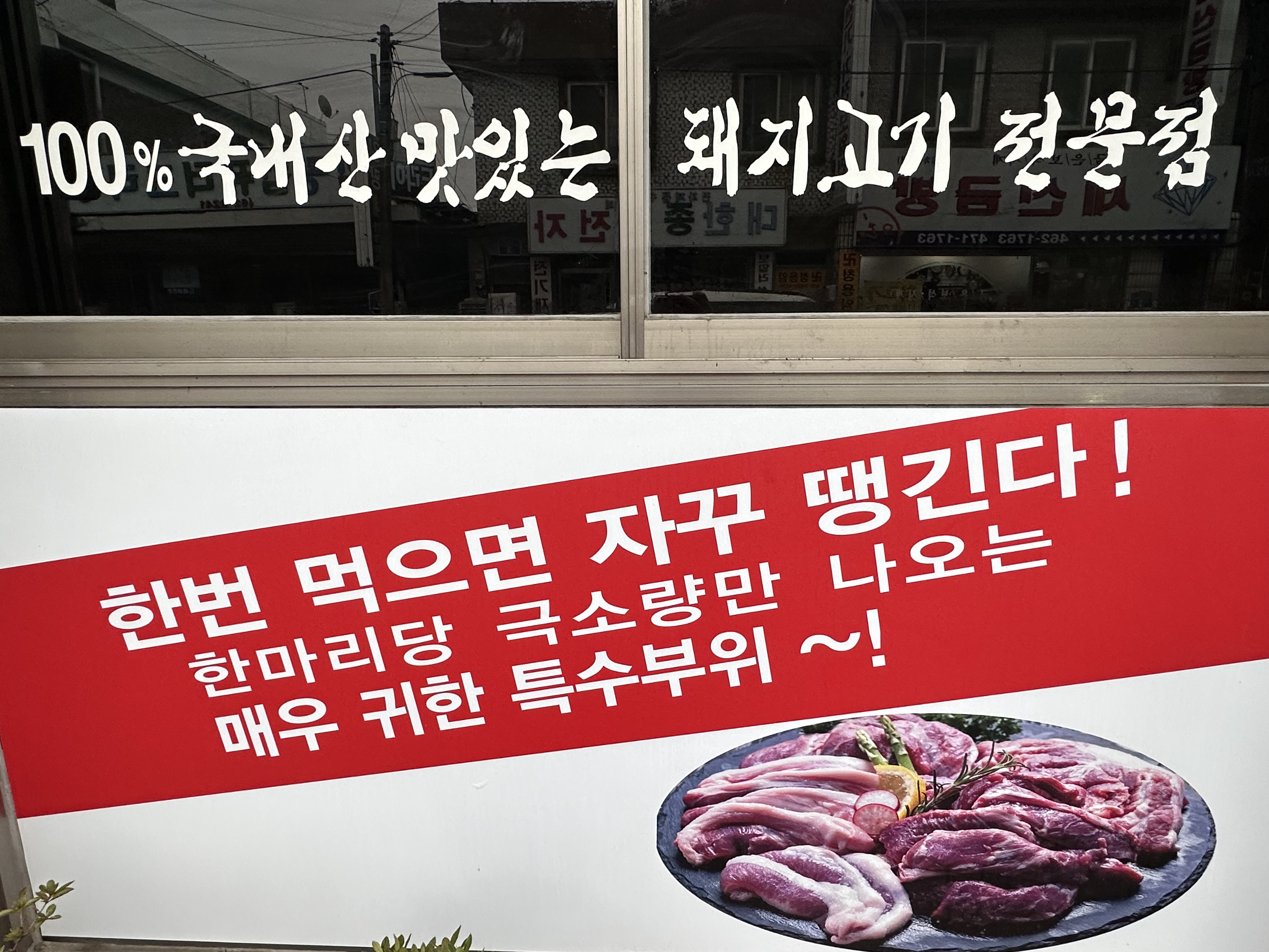 삼학동참숯뒷고기