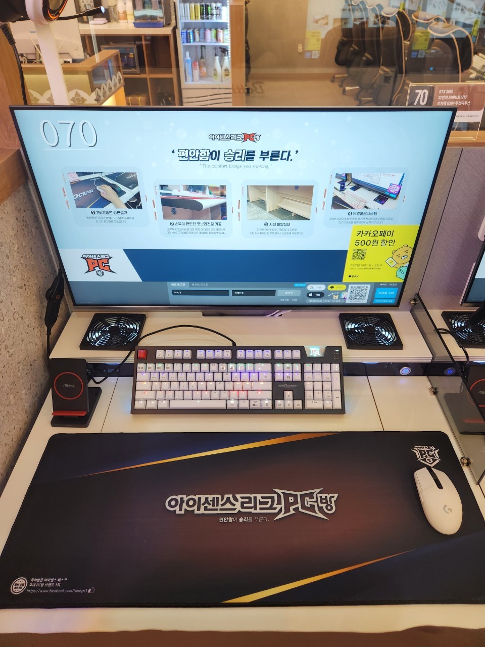 아이센스블랙라벨PC존 양주덕정점