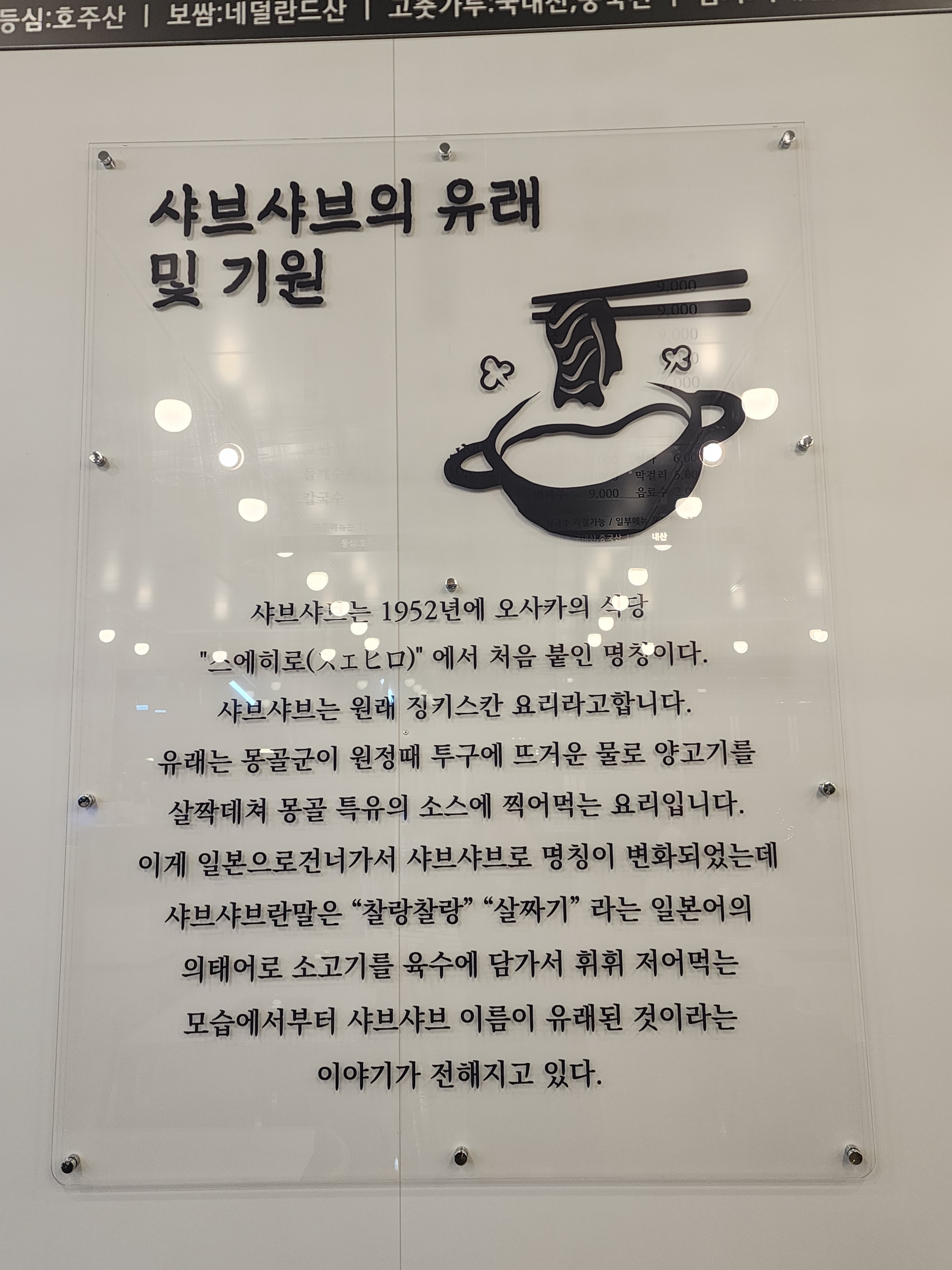 야채처녀버섯총각샤브칼국수