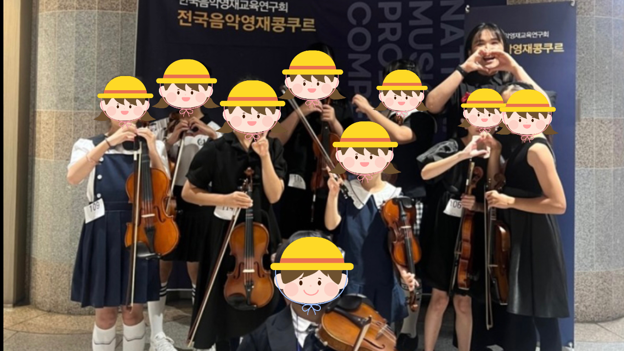 하이음악교습소