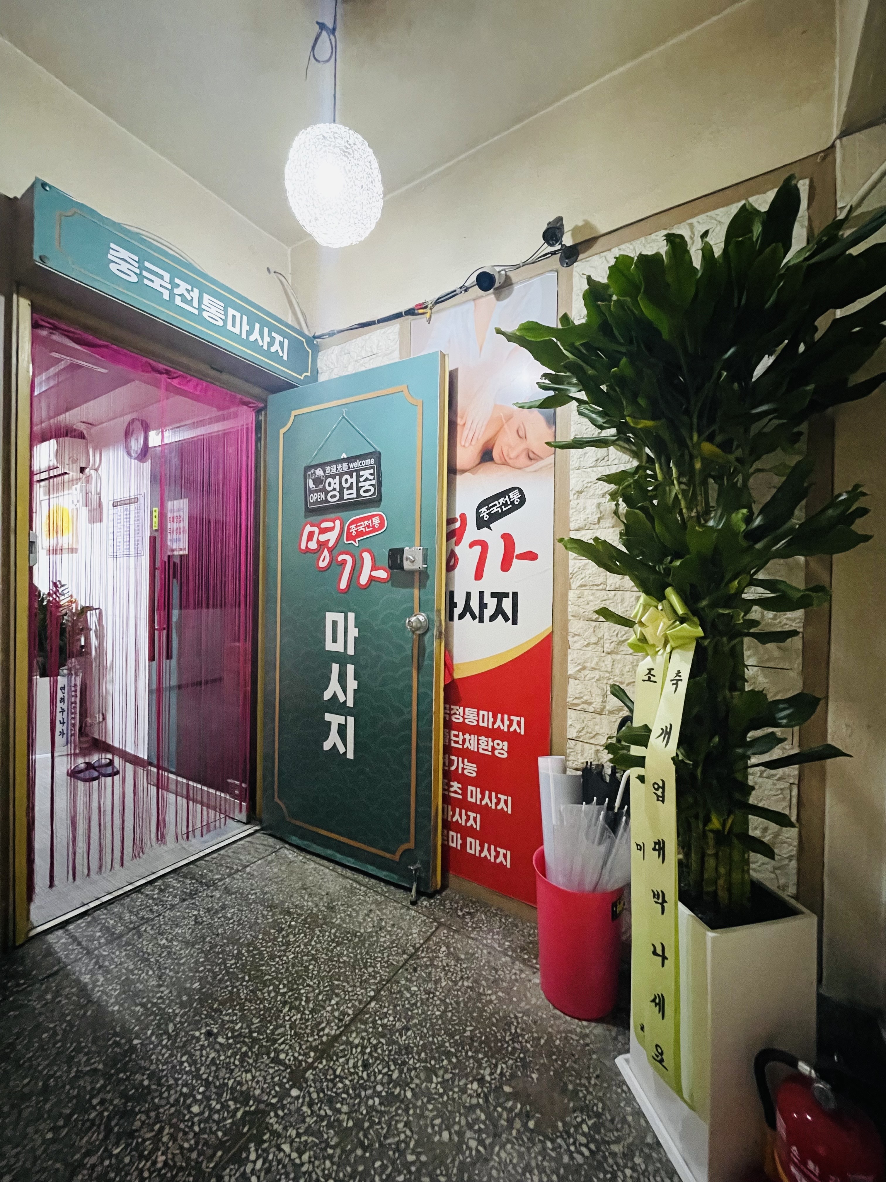 명가 photo 3