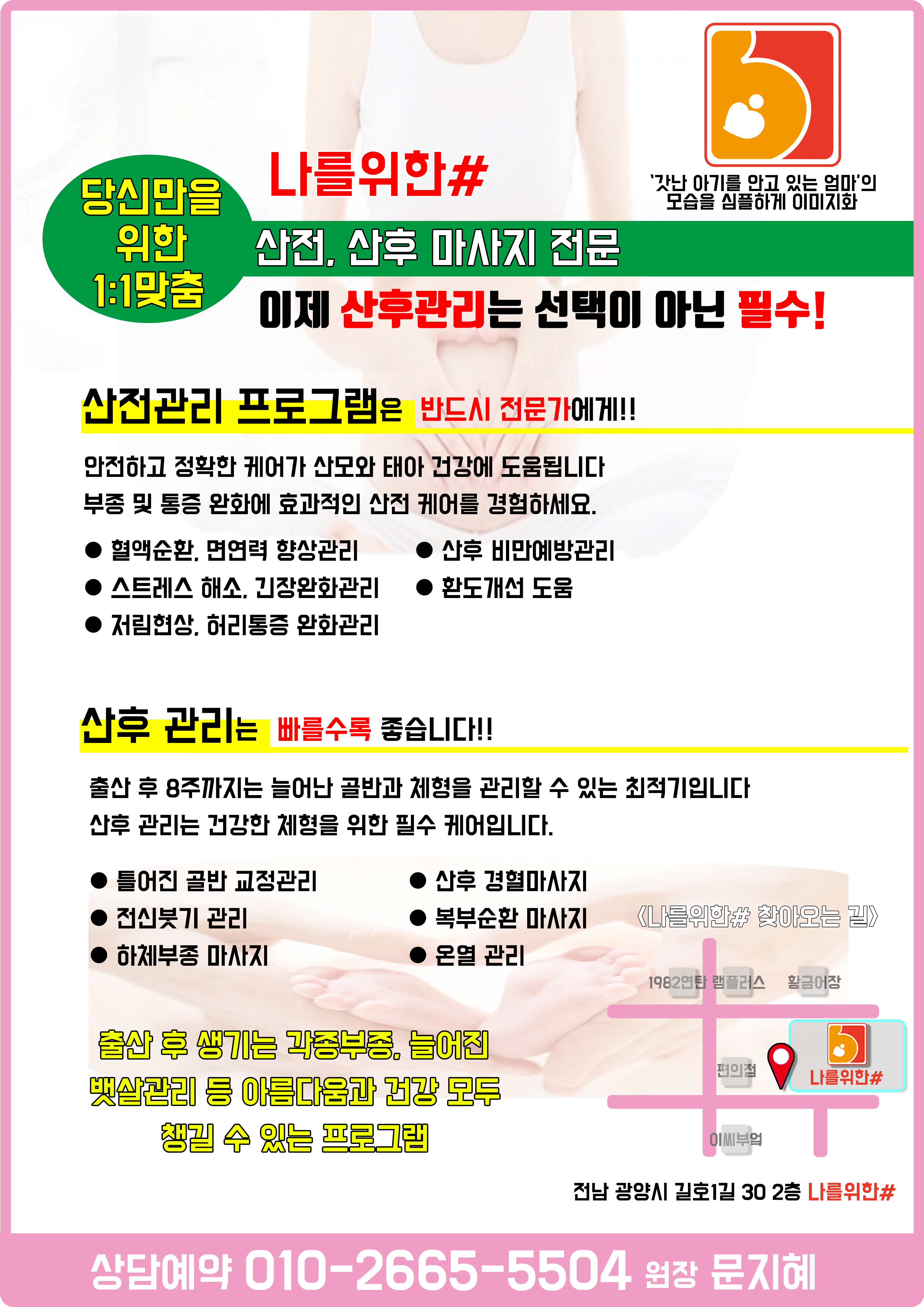 나를위한뷰티샵 photo 3