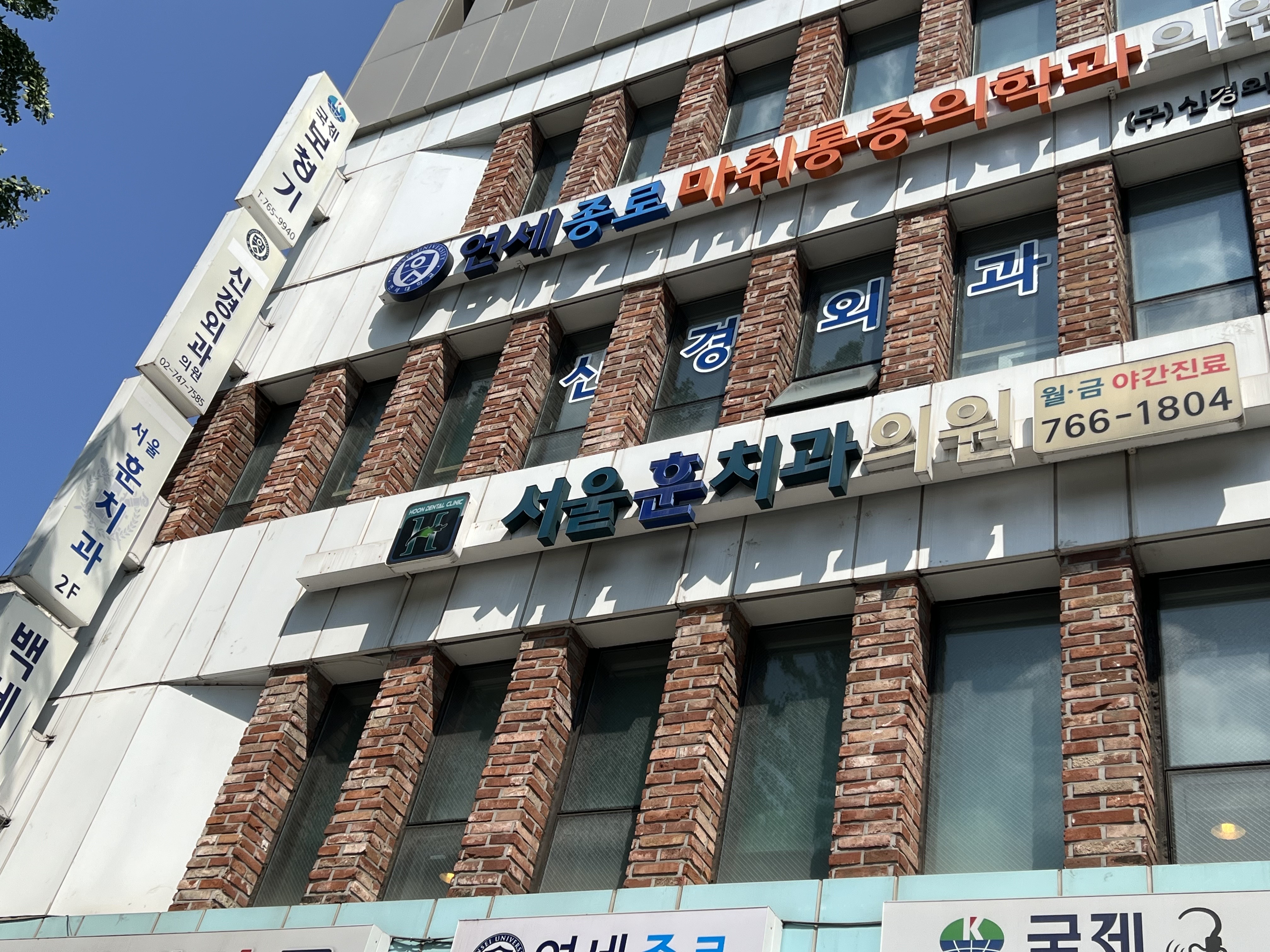서울훈치과의원 대표 이미지