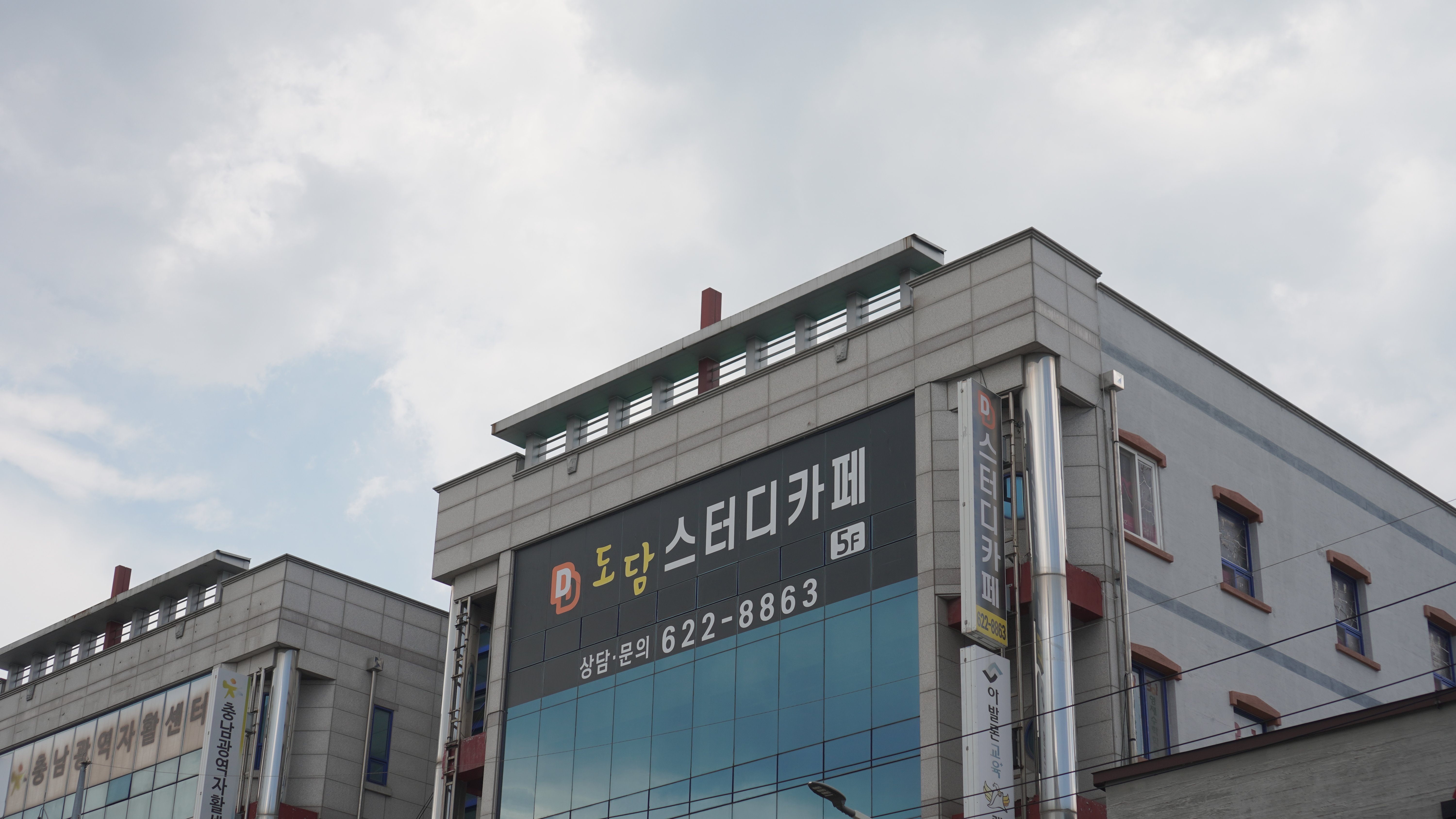 도담스터디카페