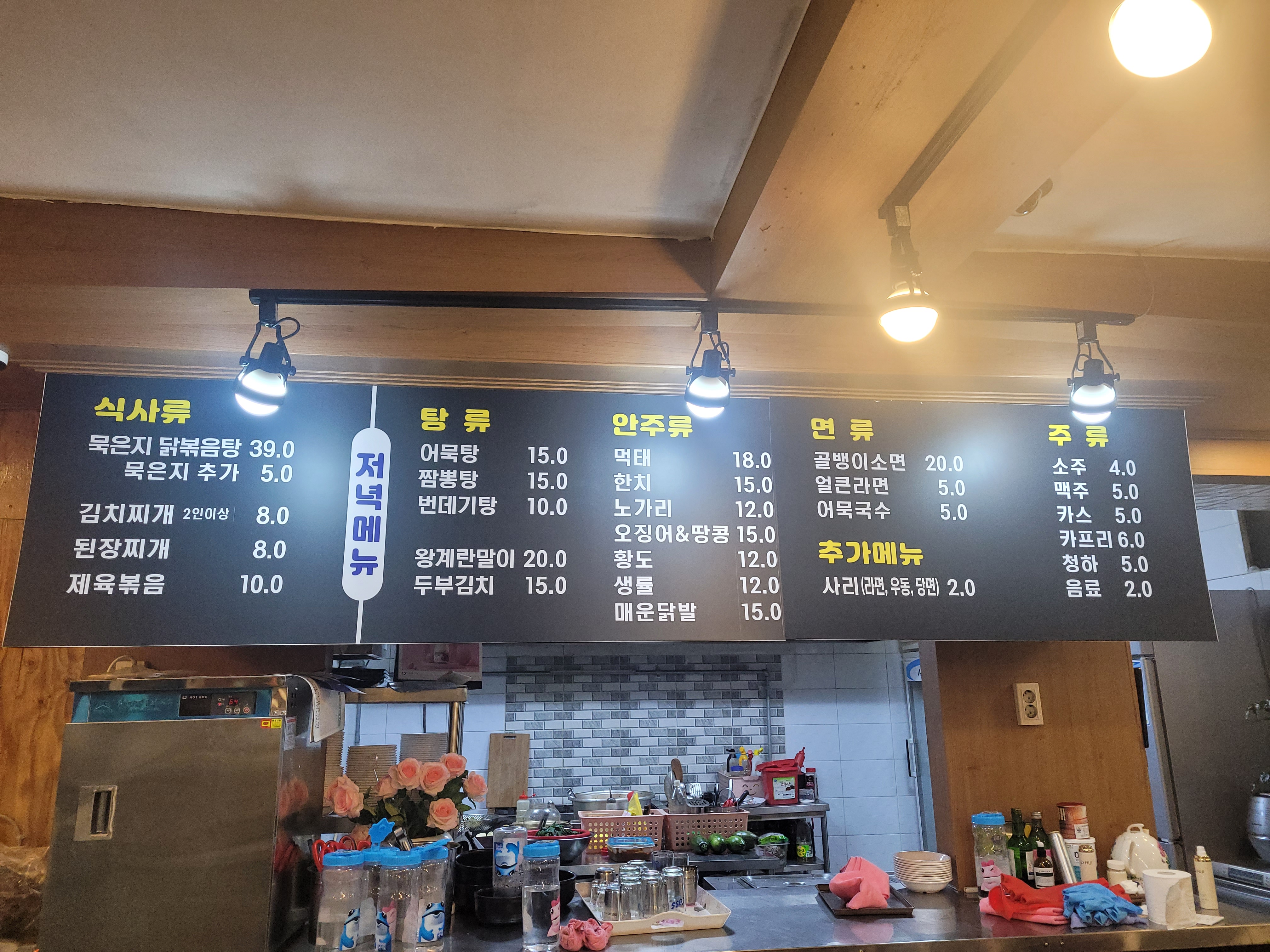 쌈닭
