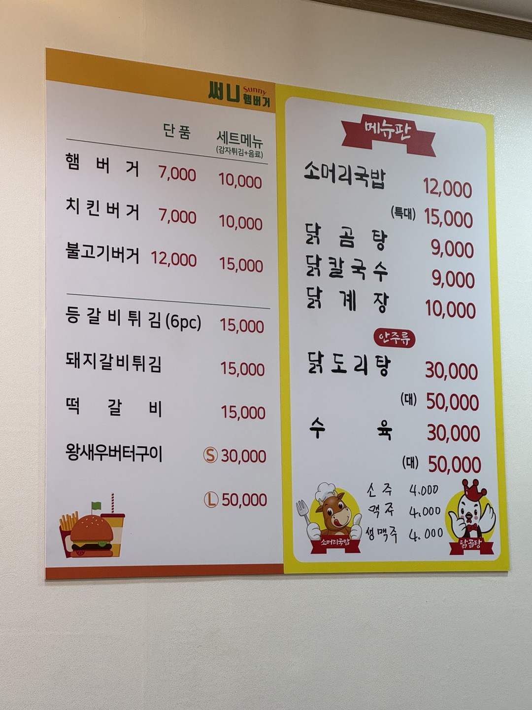 우계촌