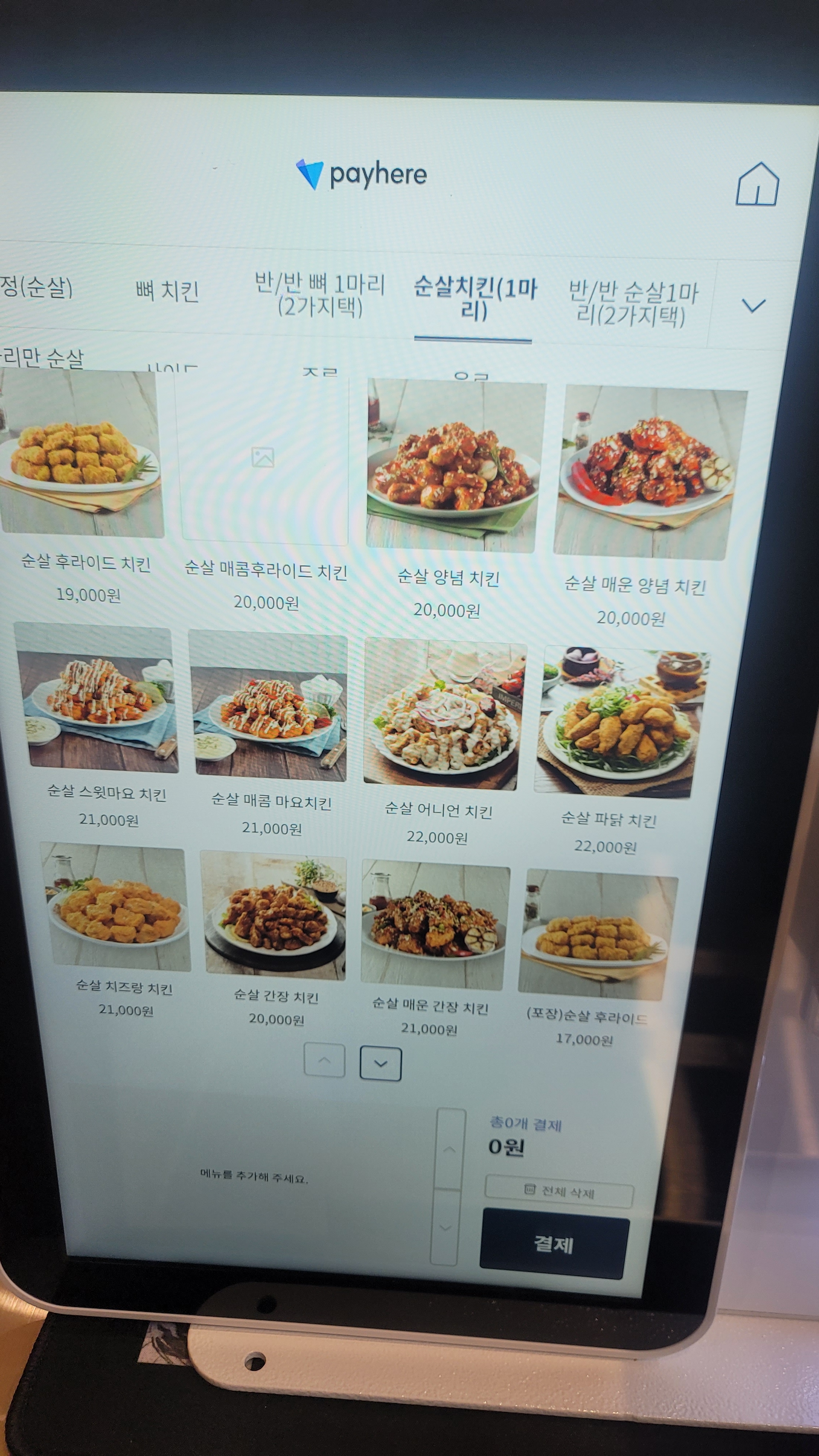 맥시칸치킨 자곡점