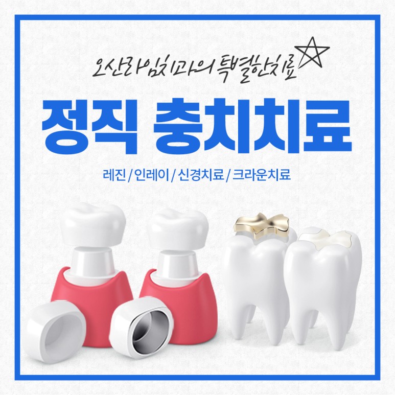 라임치과의원