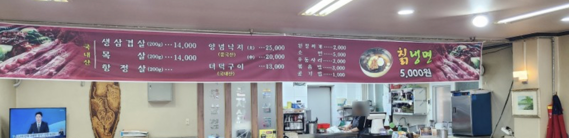 대우해물삼겹살