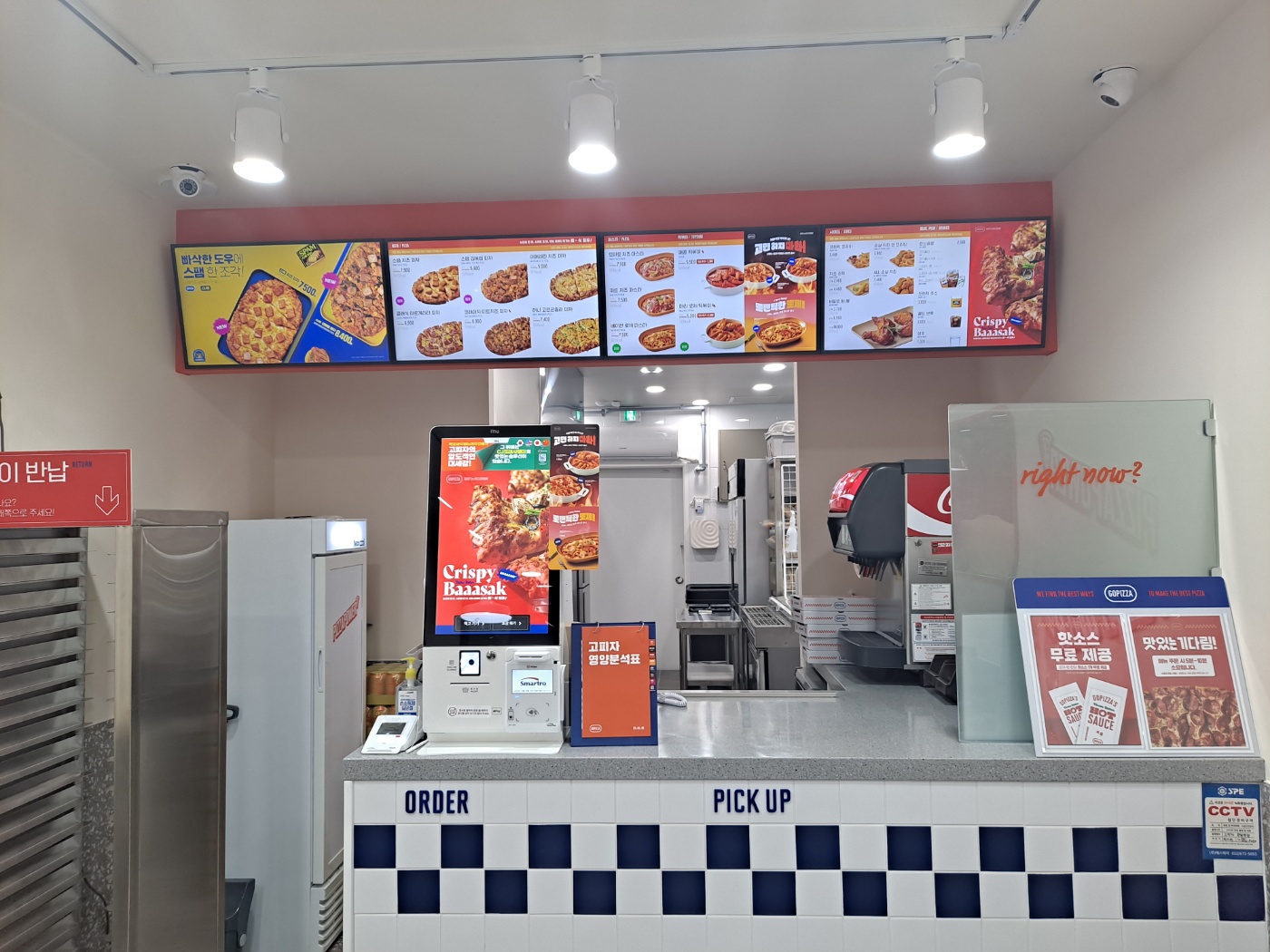고피자 명일역점