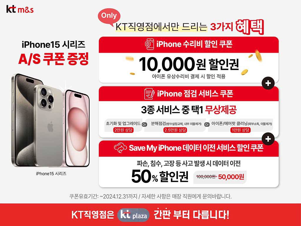 KT플라자 상인롯데점