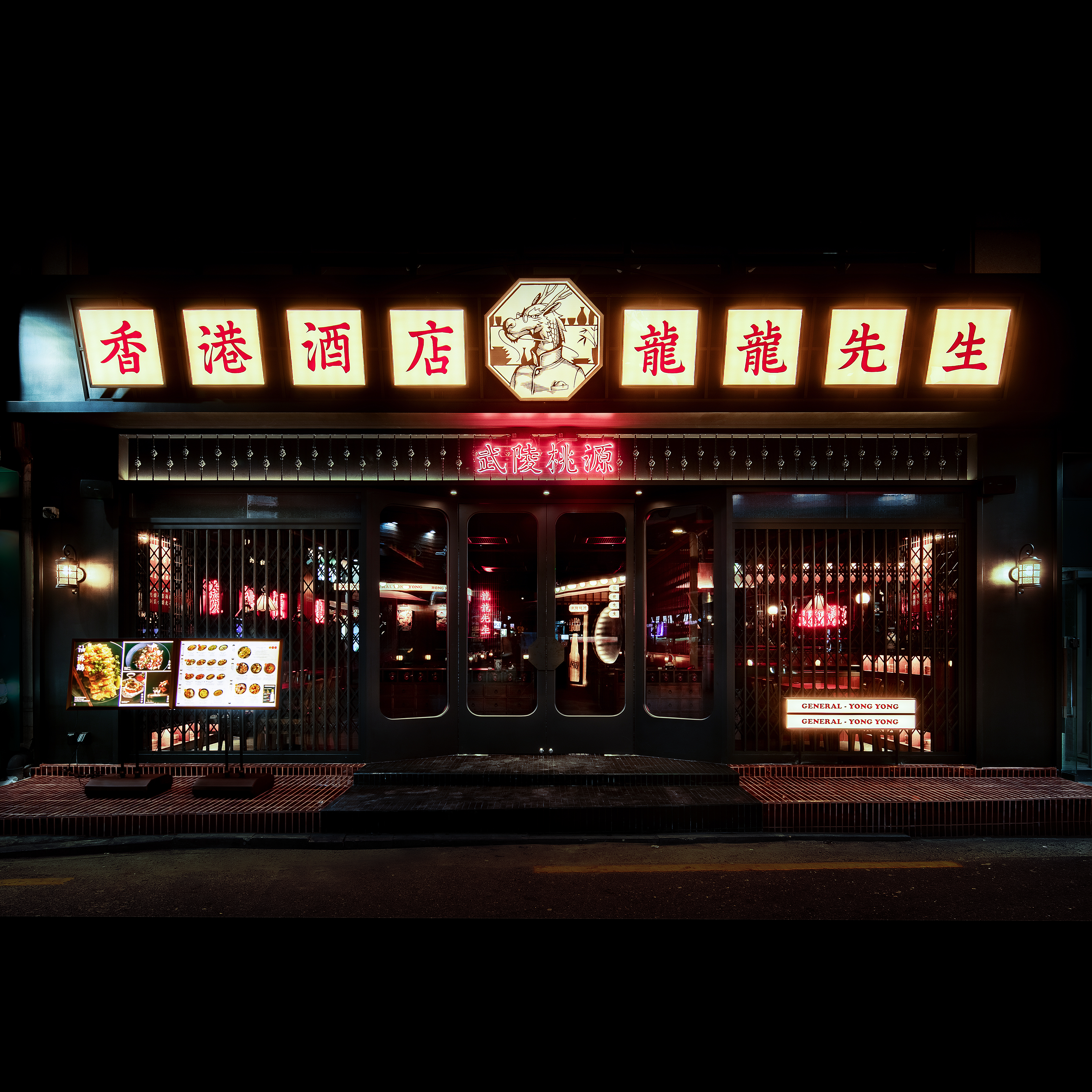 용용선생 부산하단점