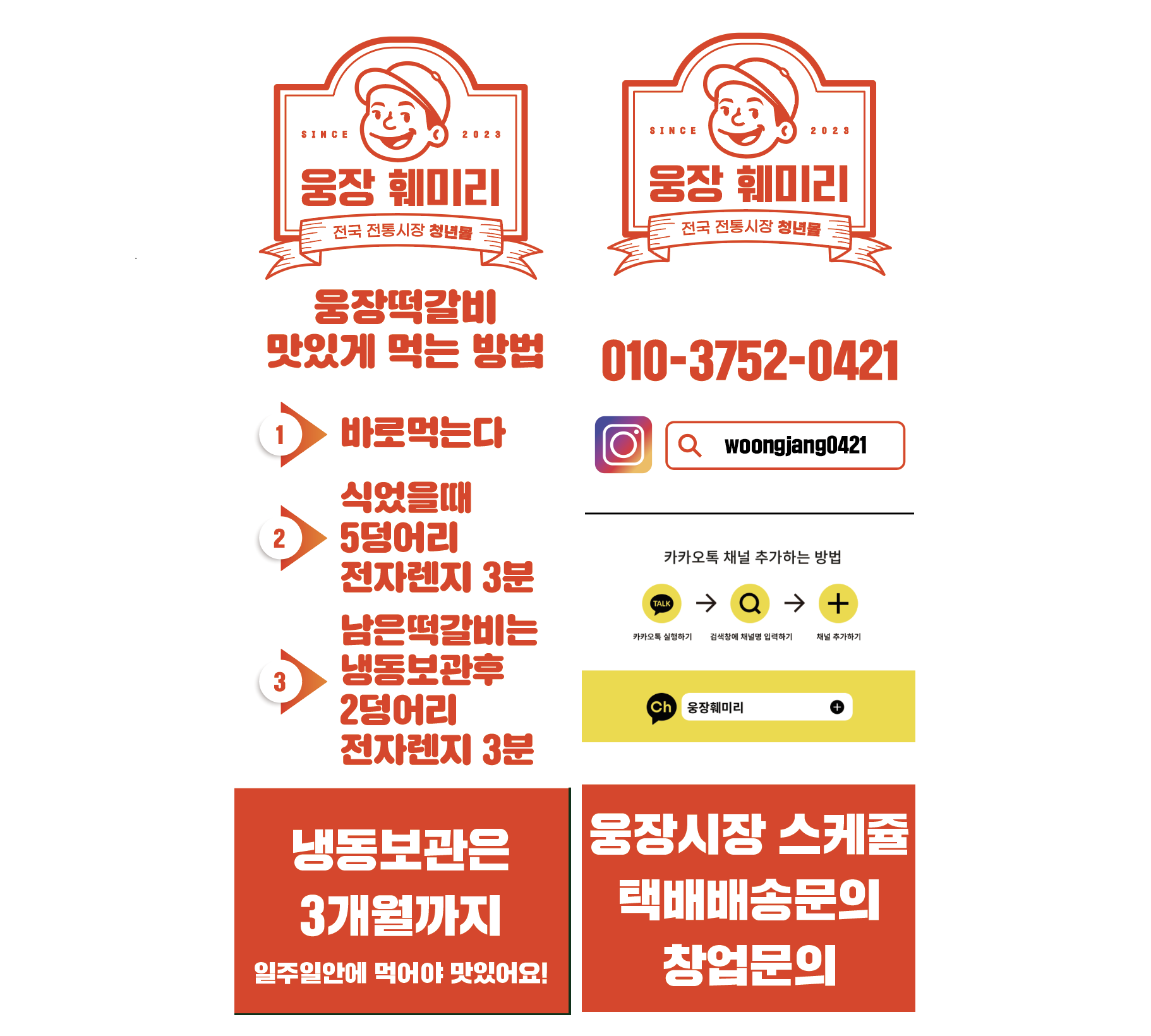 웅장훼미리