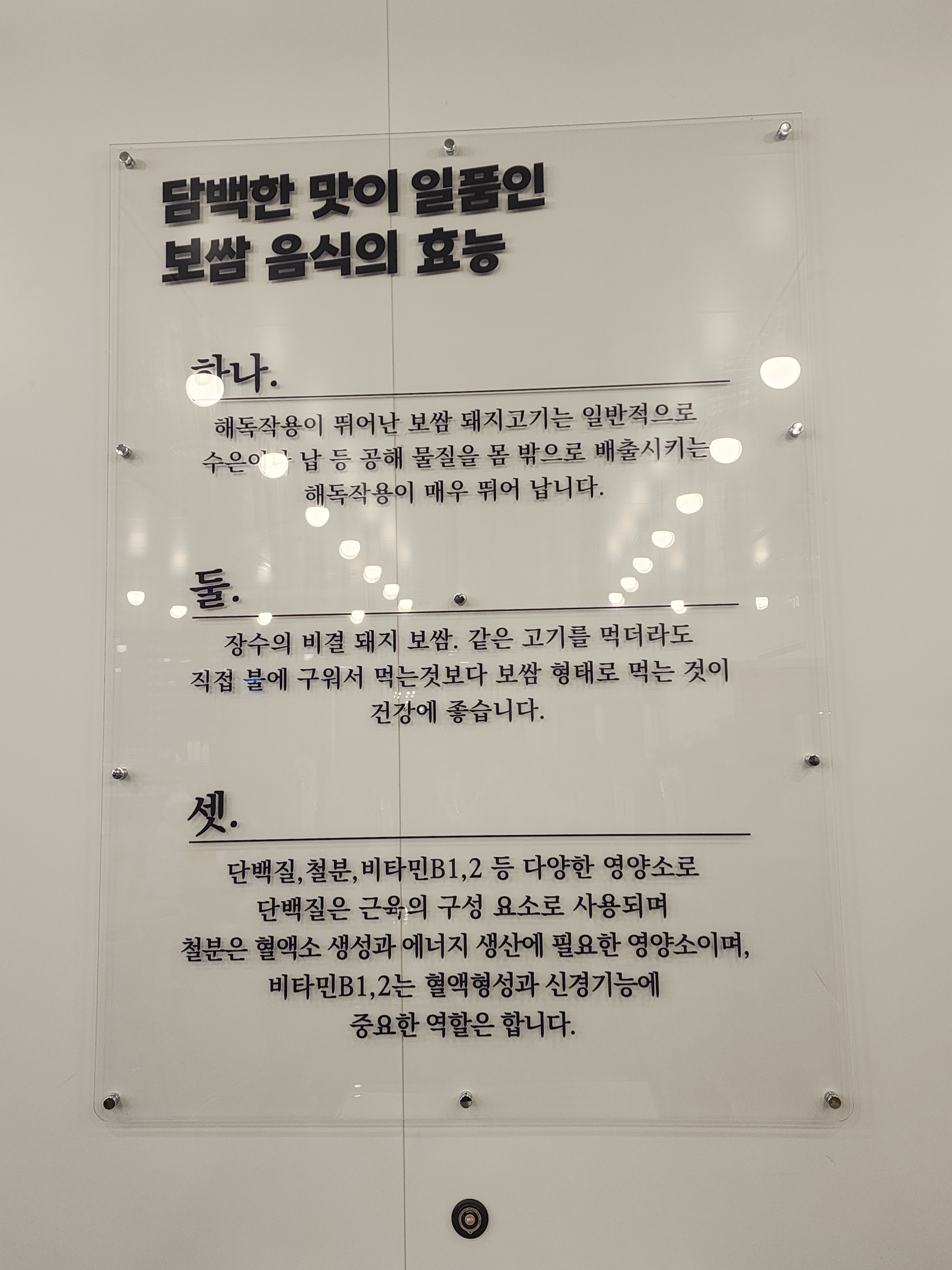 야채처녀버섯총각샤브칼국수