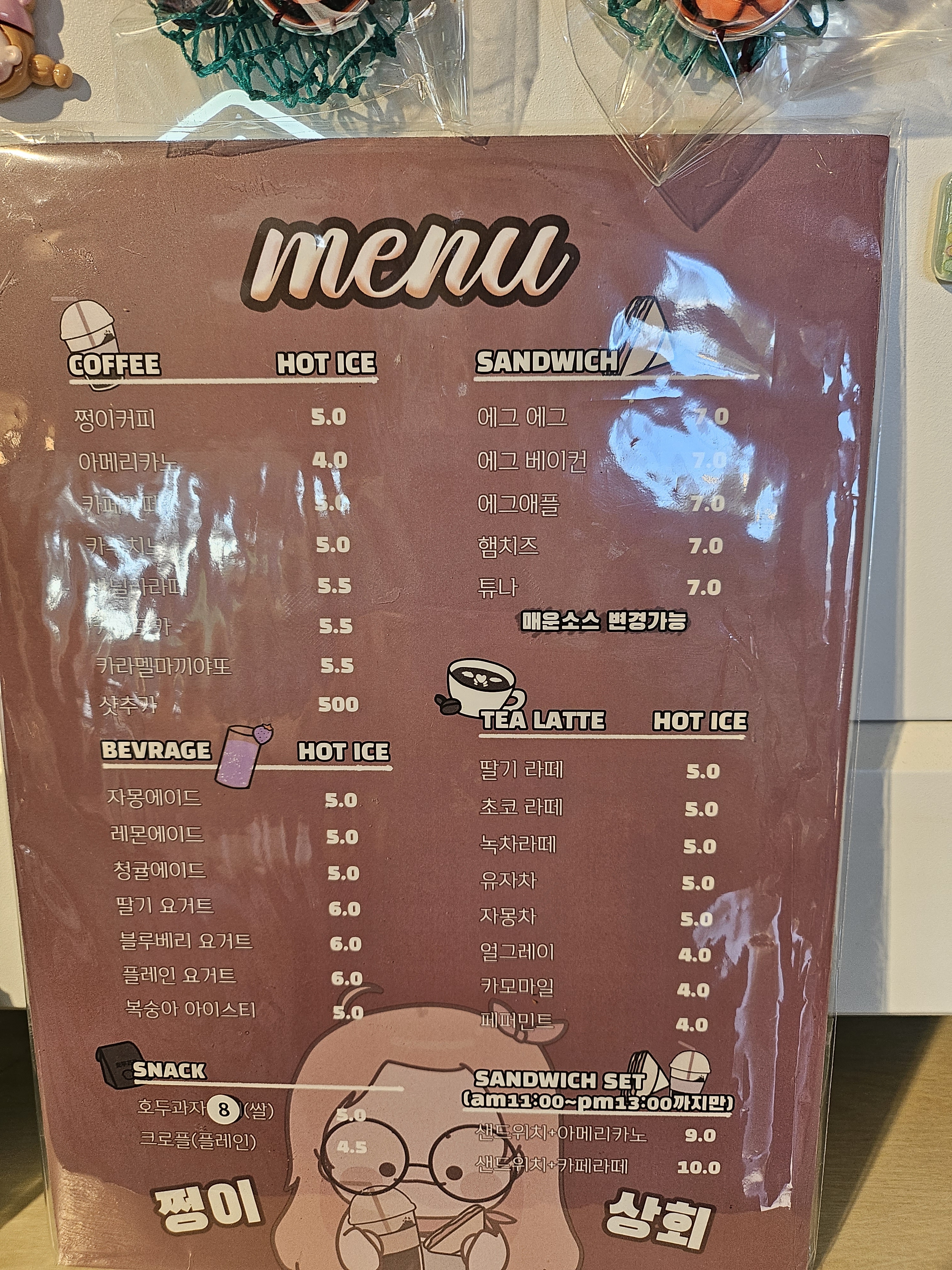 쩡이상회