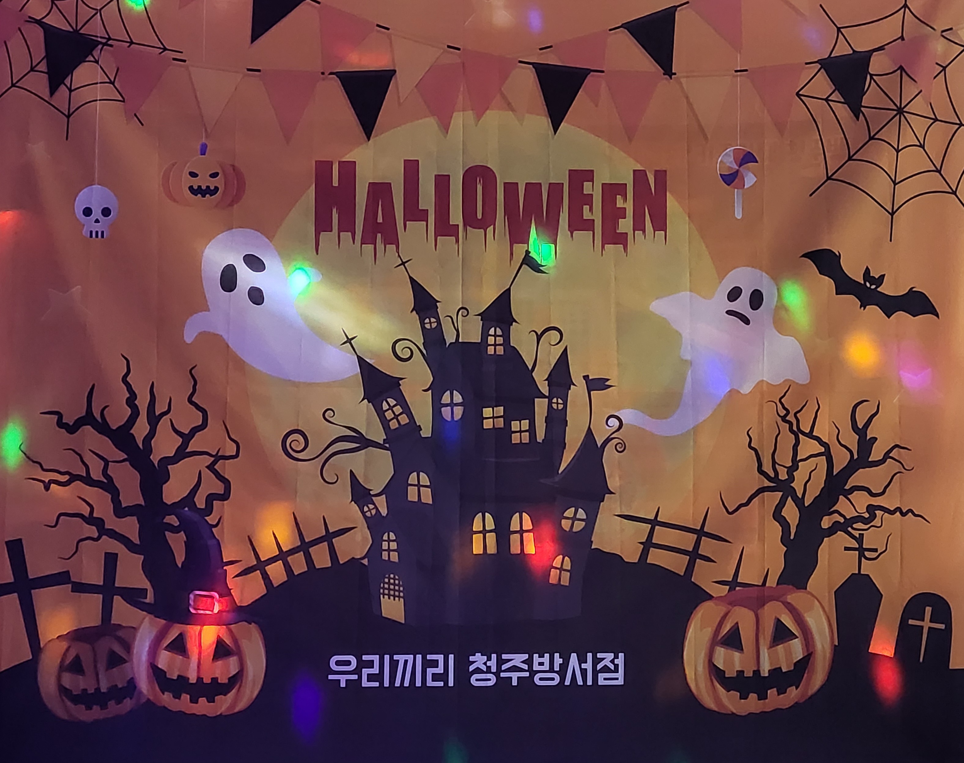 우리끼리 키즈카페 스포츠마을 청주방서점