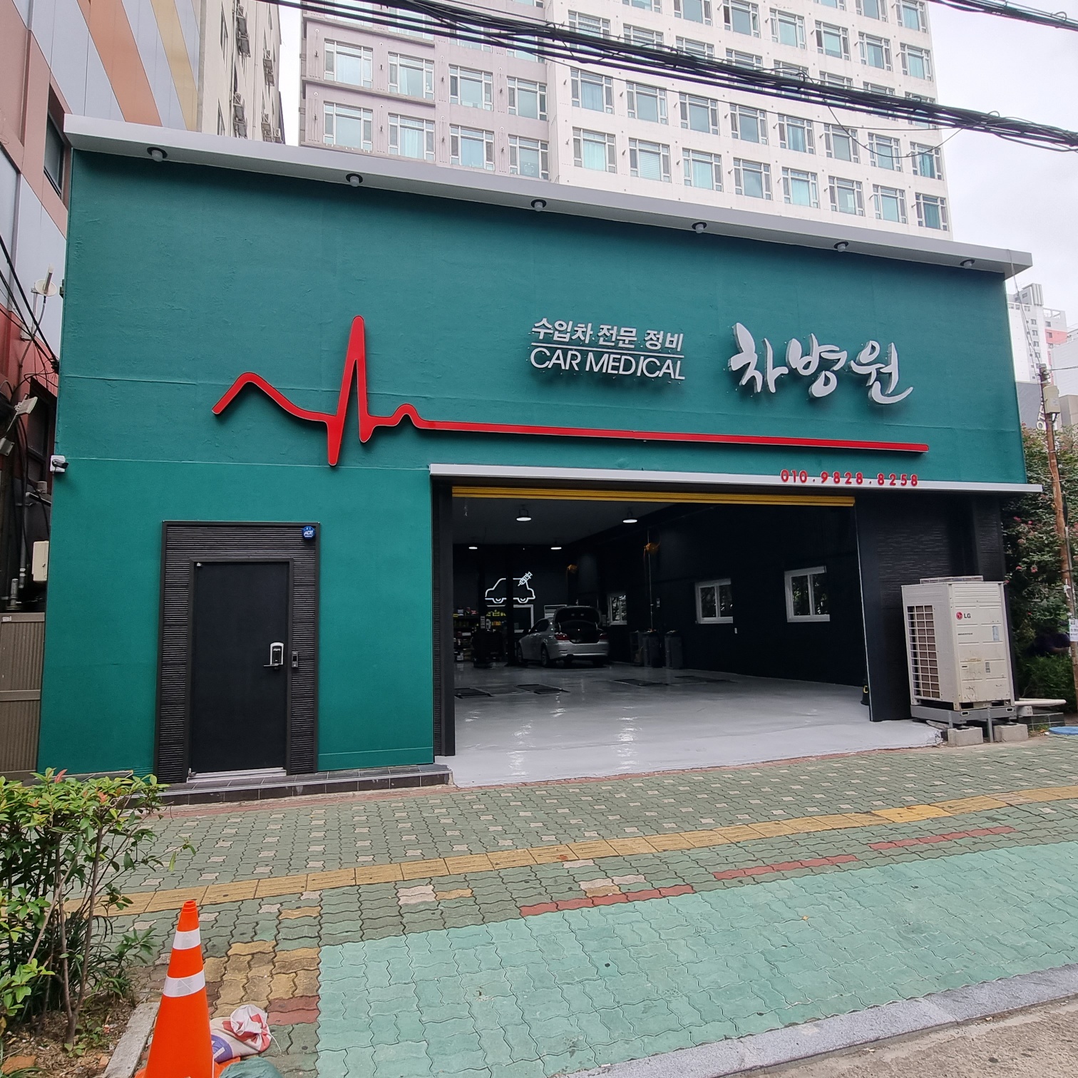 수입차전문정비 차병원 대표 이미지