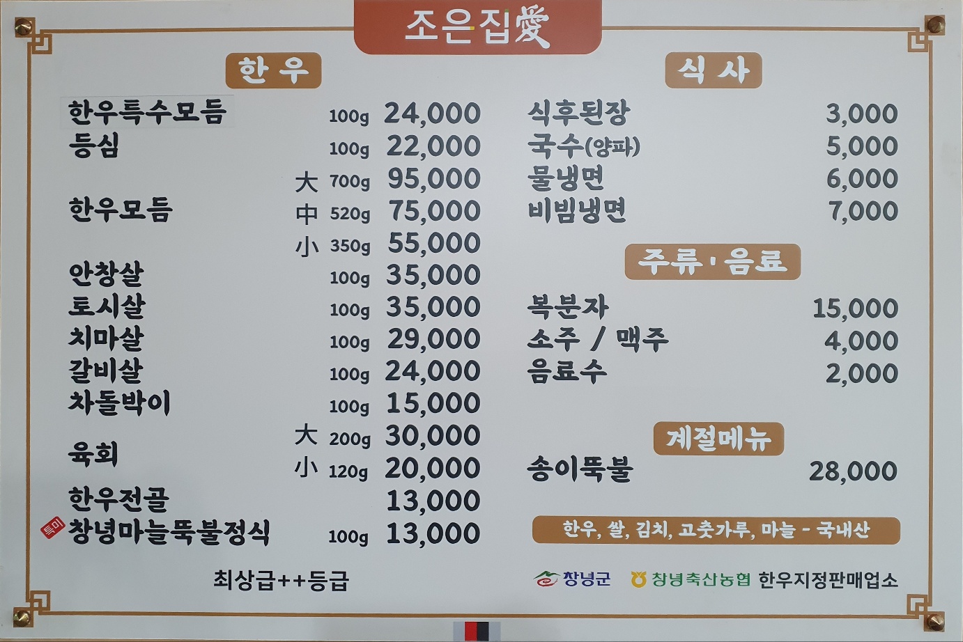 조은집애