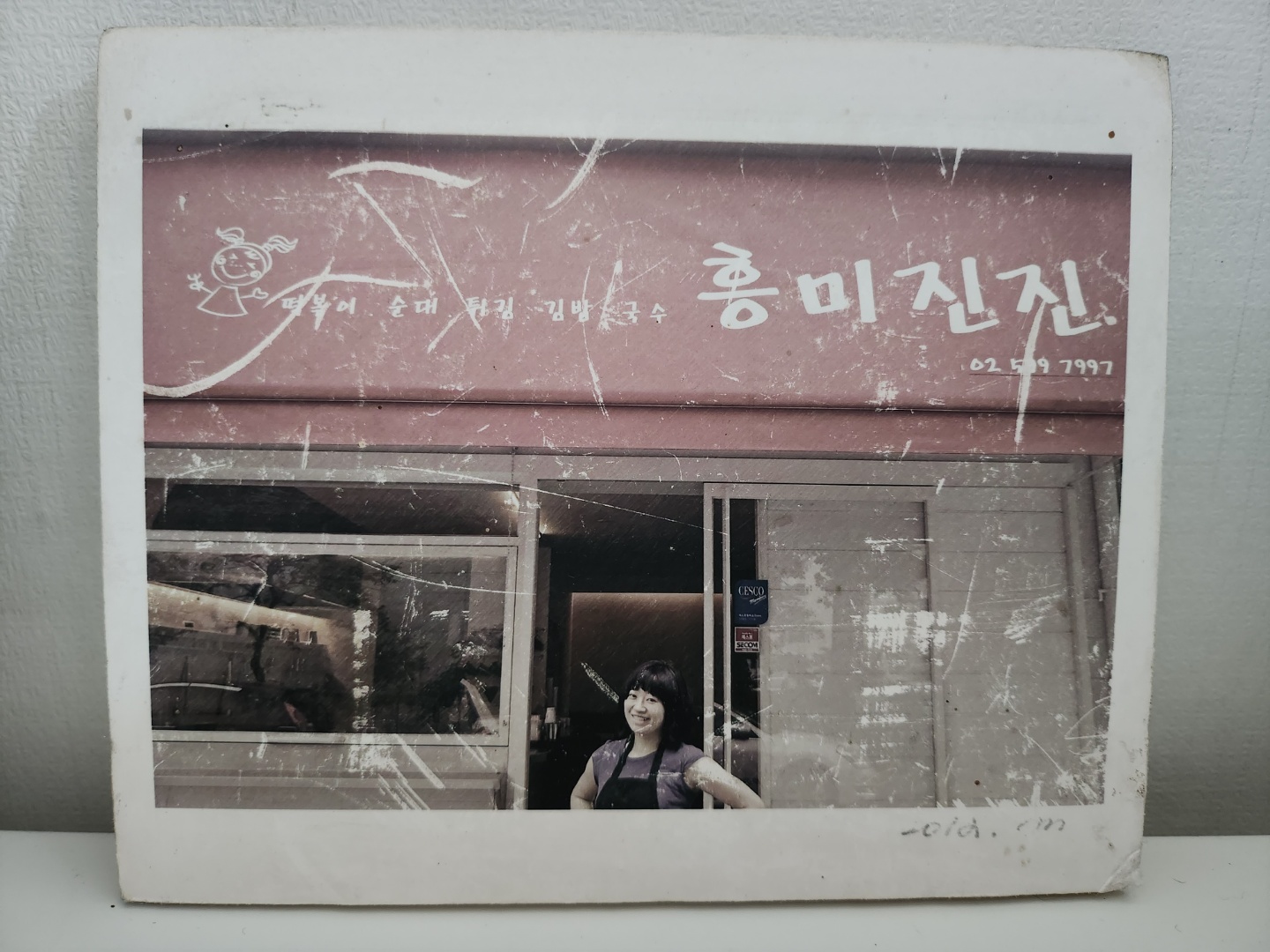 흥미진진 흥미야