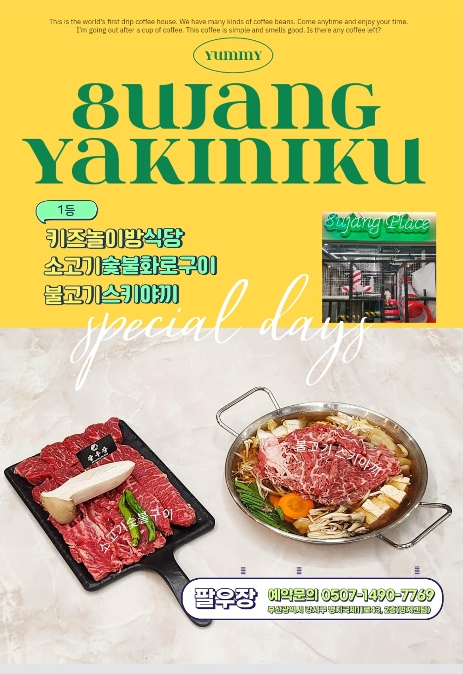 팔우장