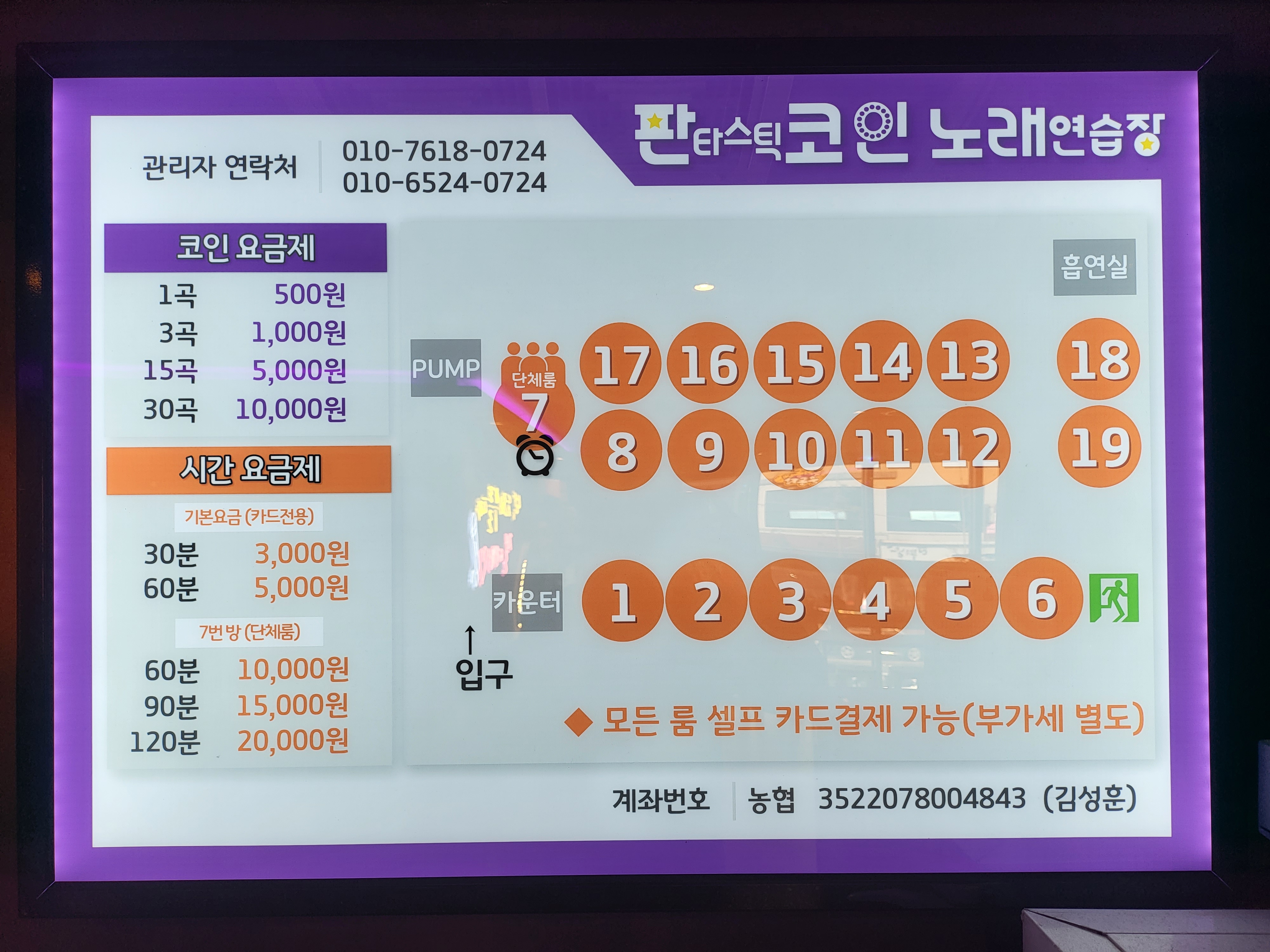 판타스틱코인노래연습장 대구율하점