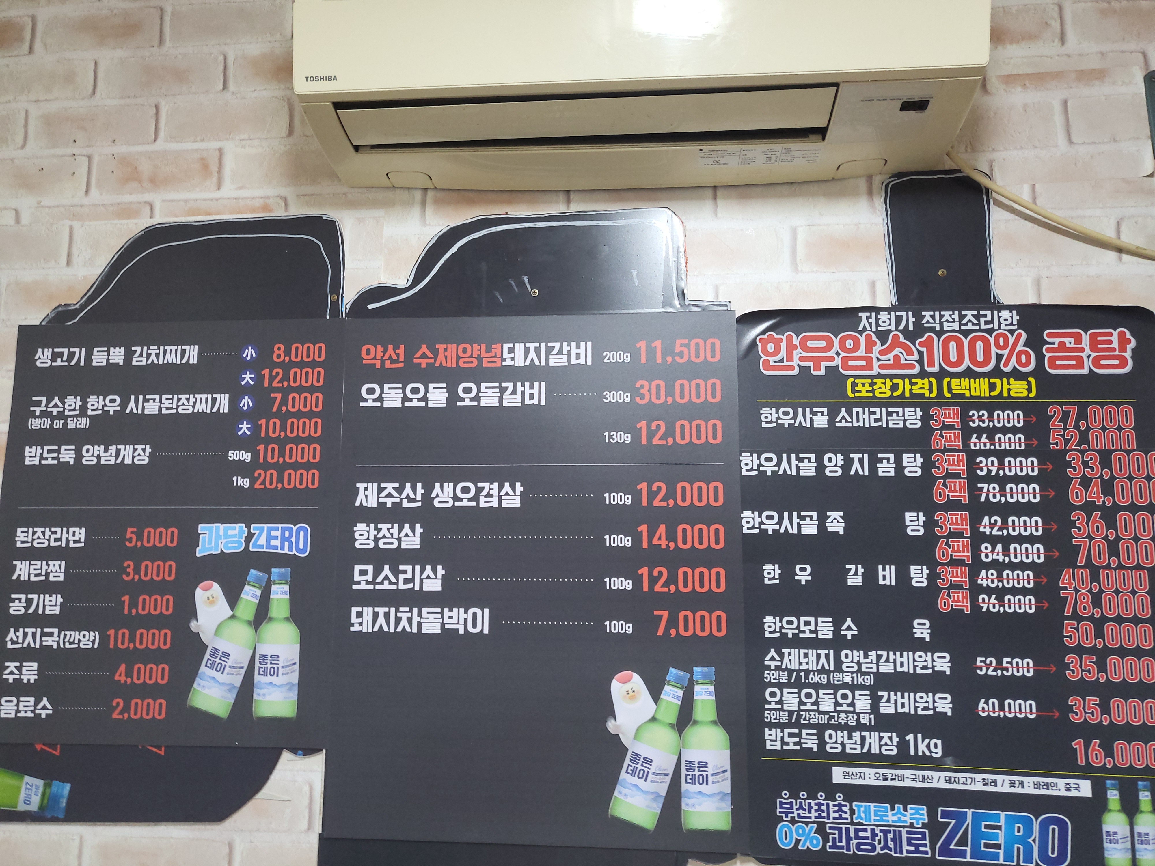 잘돼지참숯갈비