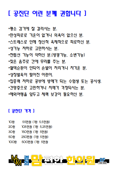 맘편한한의원