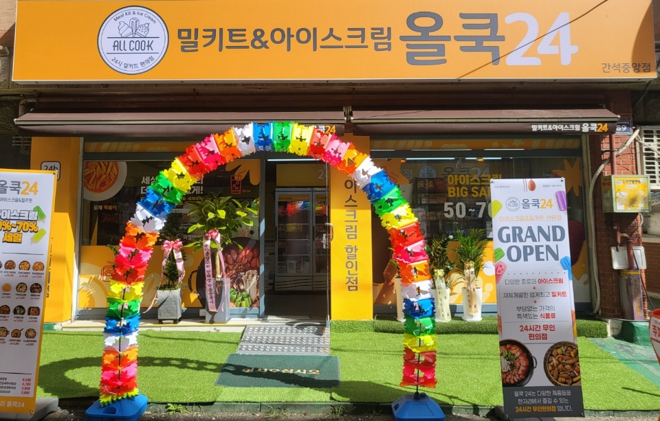 올쿡24 간석중앙점