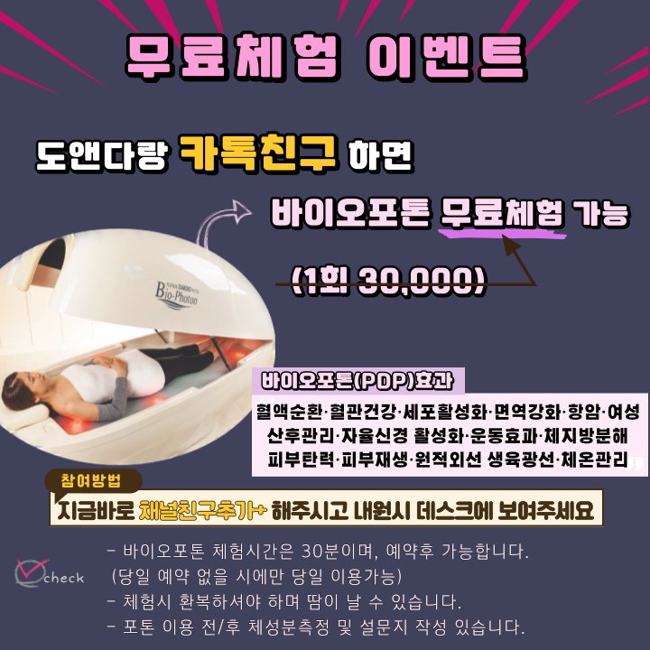 도앤다한의원 하늘도시점