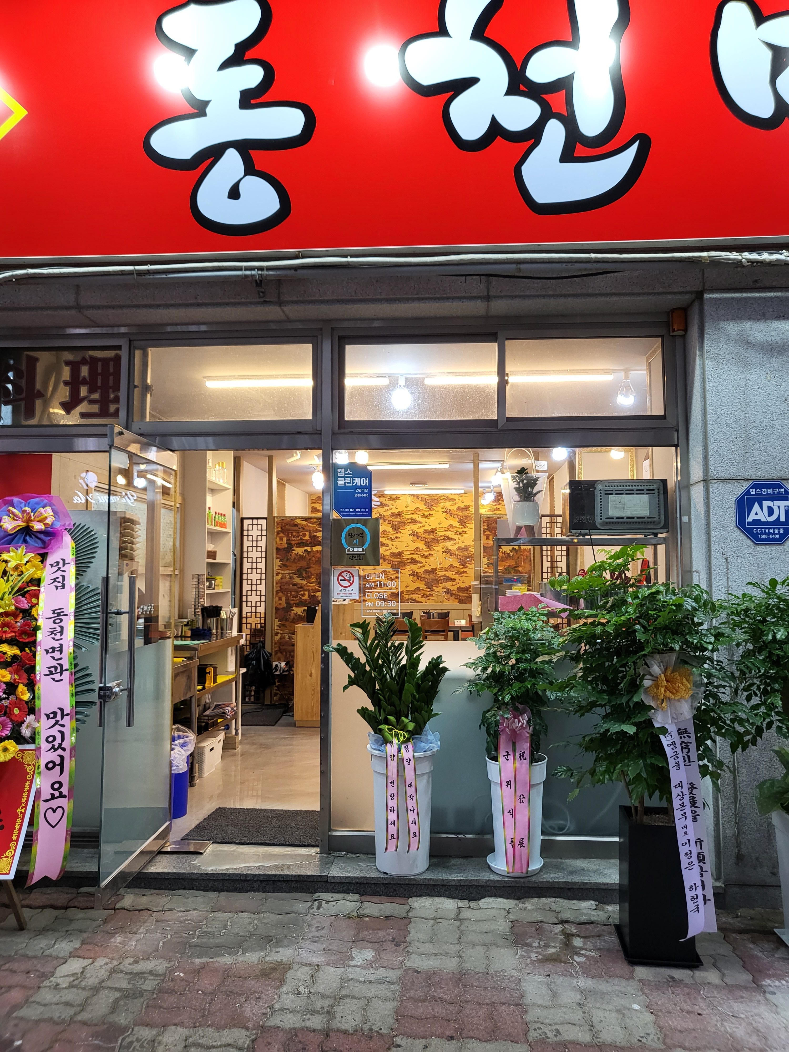 동천면관