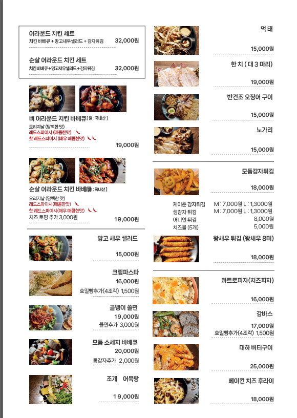 어라운드치킨 요선점