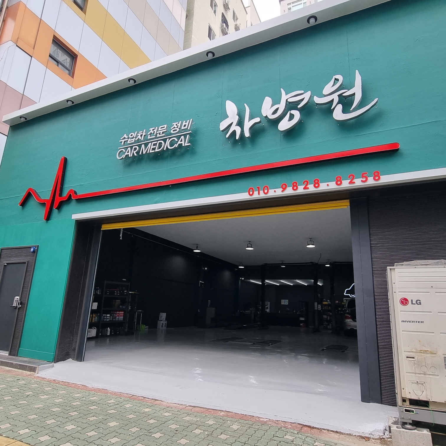 수입차전문정비 차병원 대표 이미지