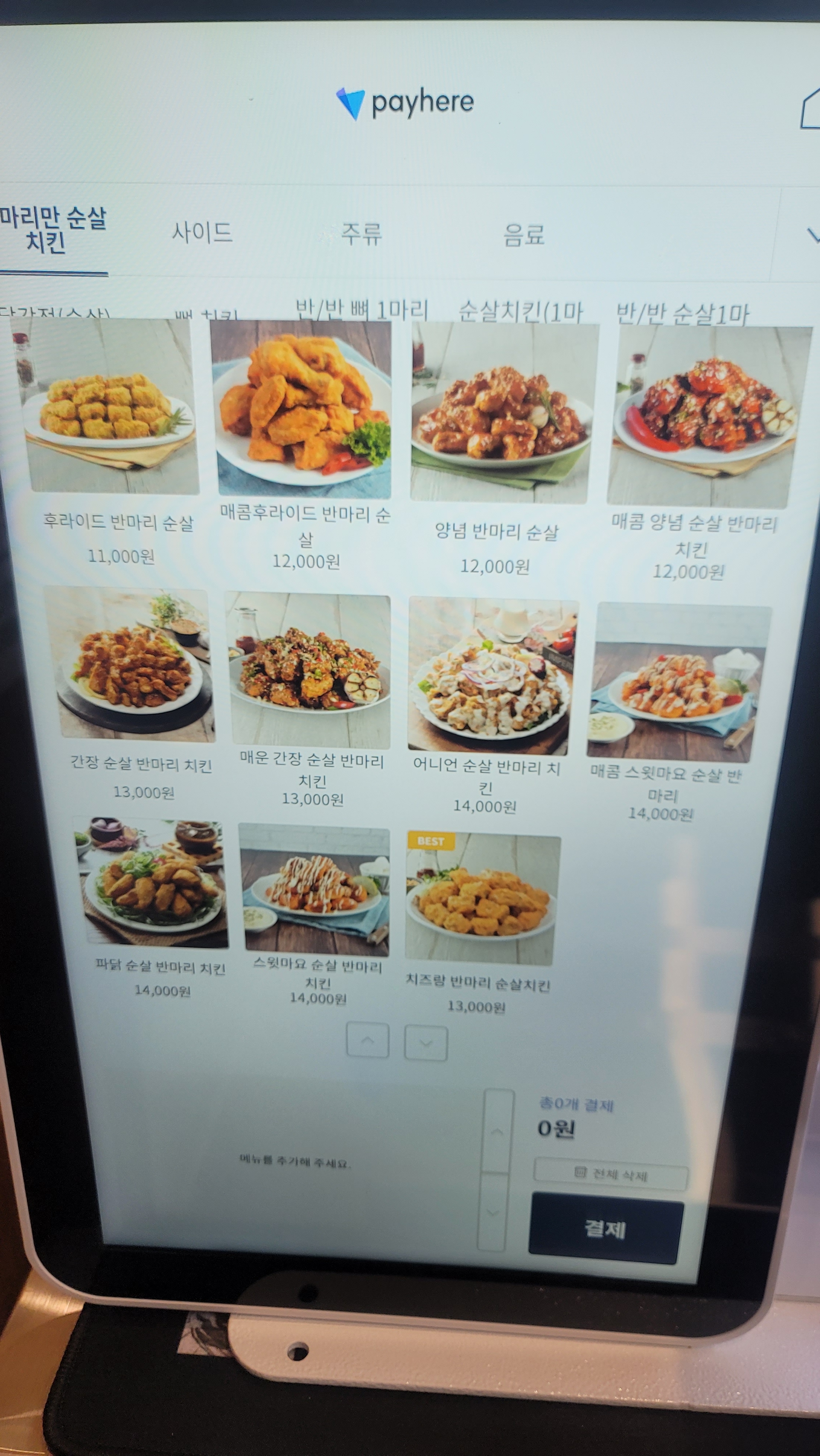 맥시칸치킨 자곡점