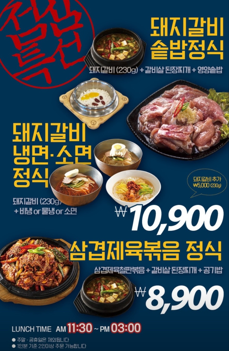 황제무한화로구이 울주언양점