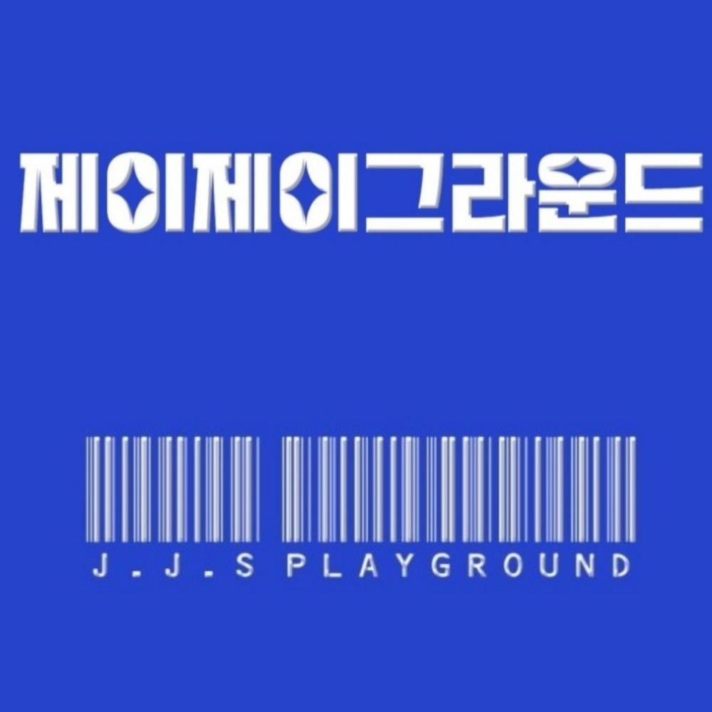 제이제이그라운드