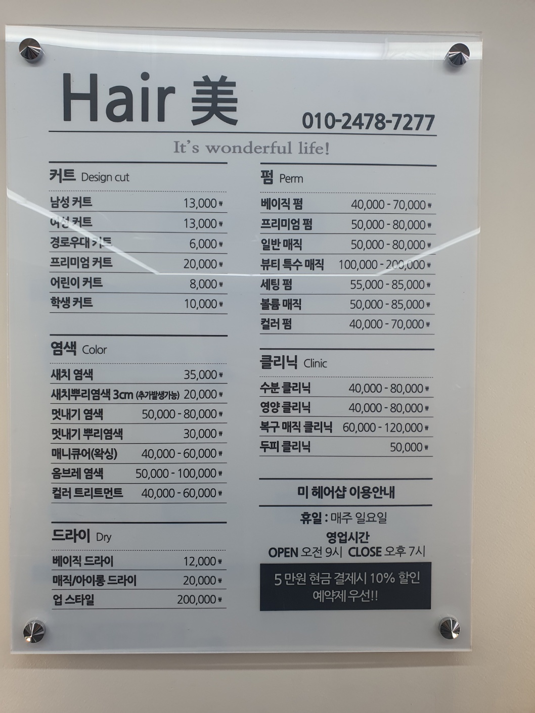 헤어미