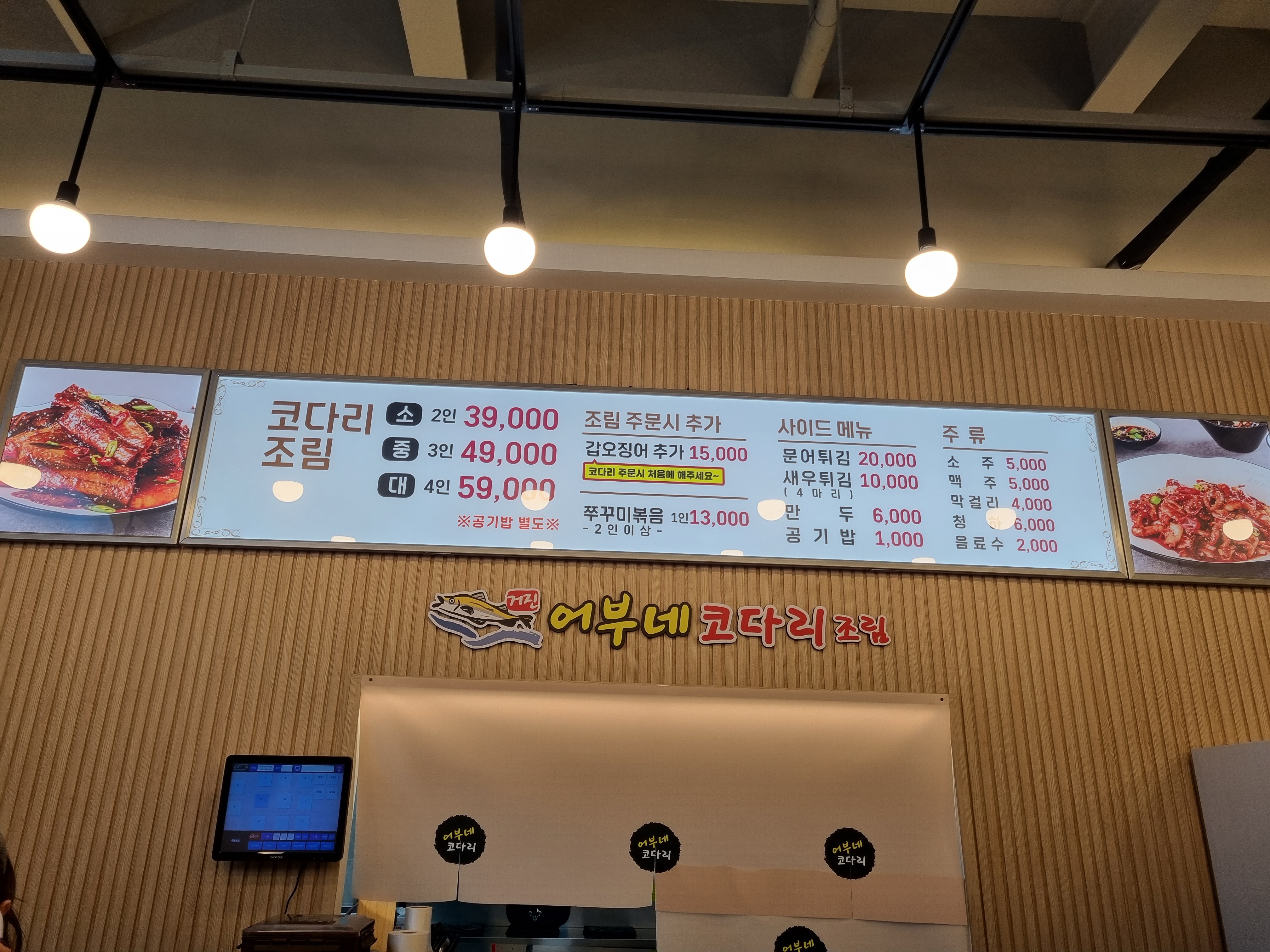 어부네코다리 화성향남점