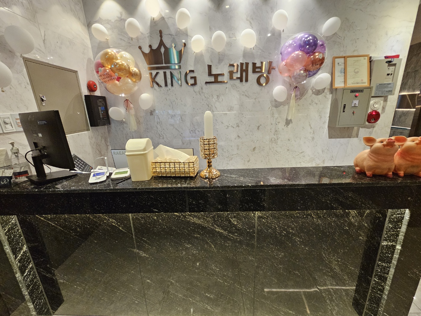 킹노래방