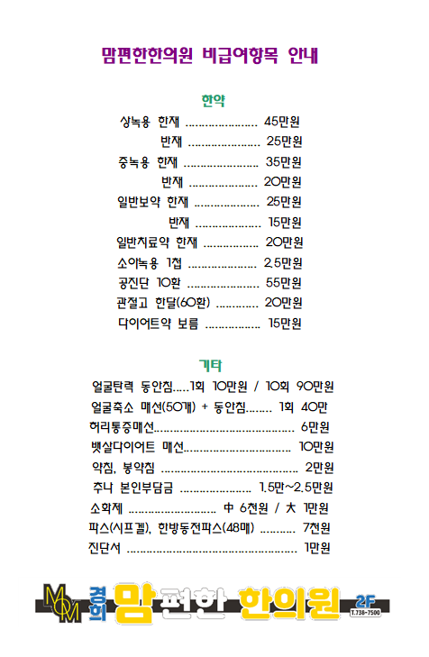 맘편한한의원