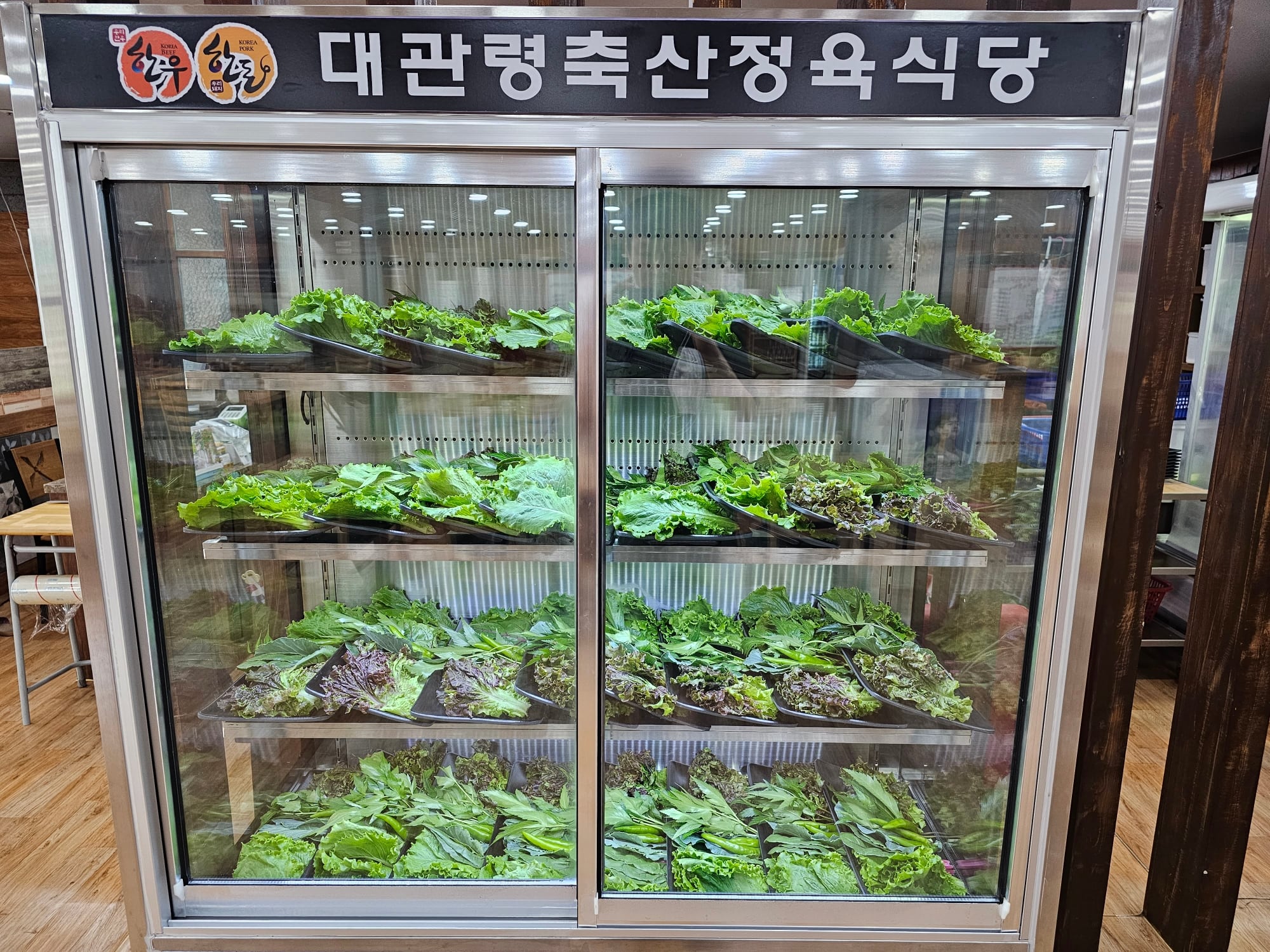 대관령축산정육식당