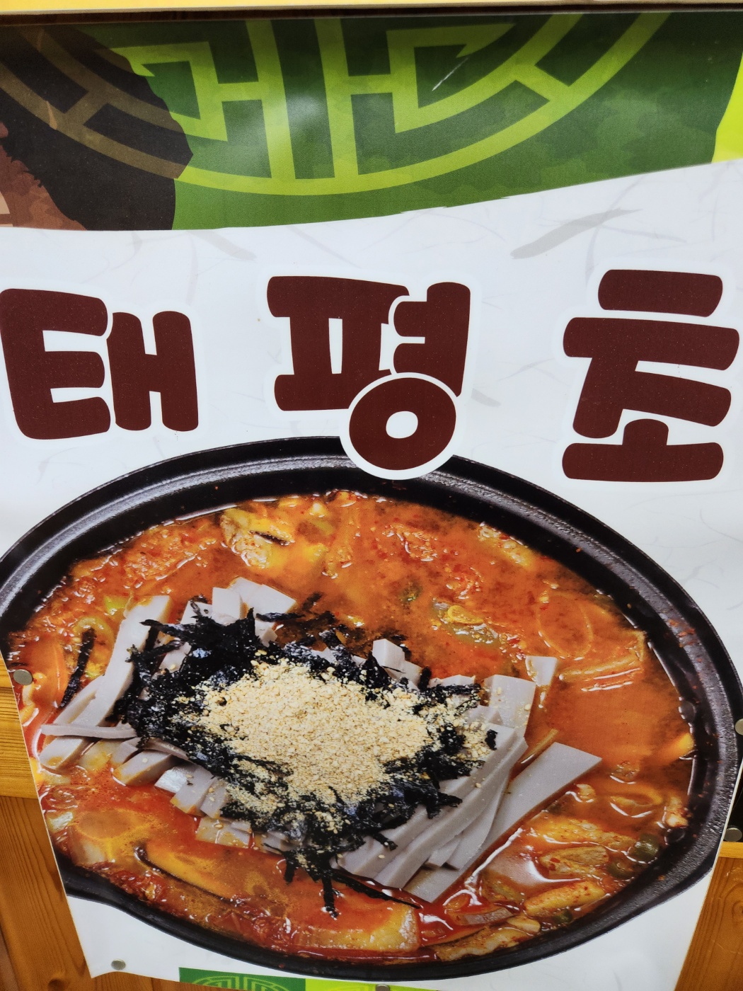 순흥선비묵집