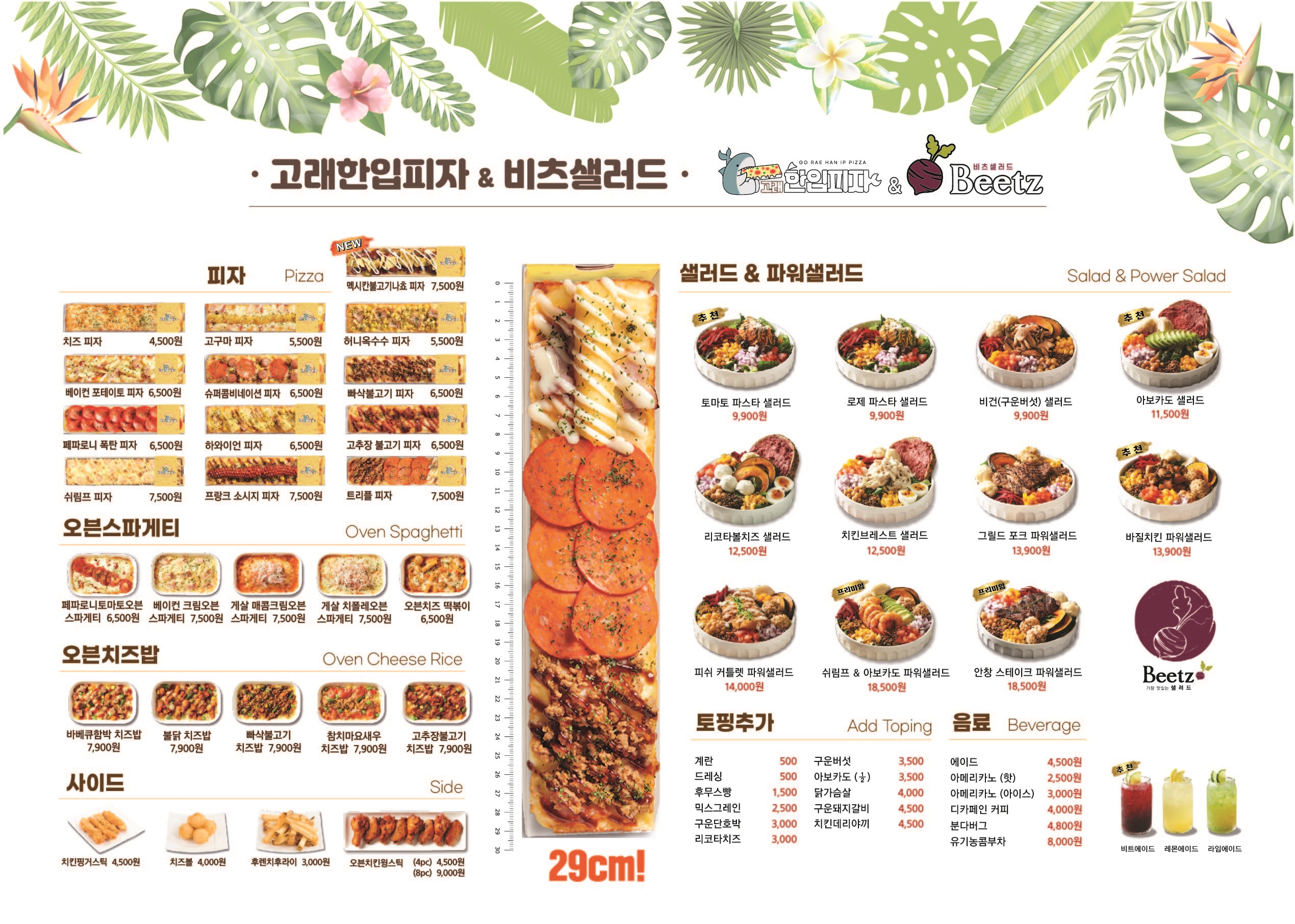 고래한입피자 비츠샐러드 청량리점